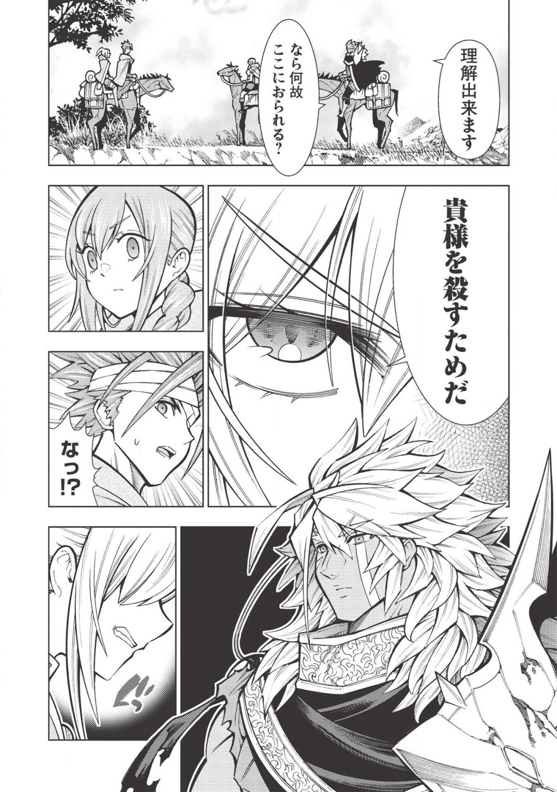 JOHAI SHOGUN, MATA YABURERU - raw - Chapter 22 - https://jpdd.ccdd.to/JPDD/38231405/nkahywbh22y.png