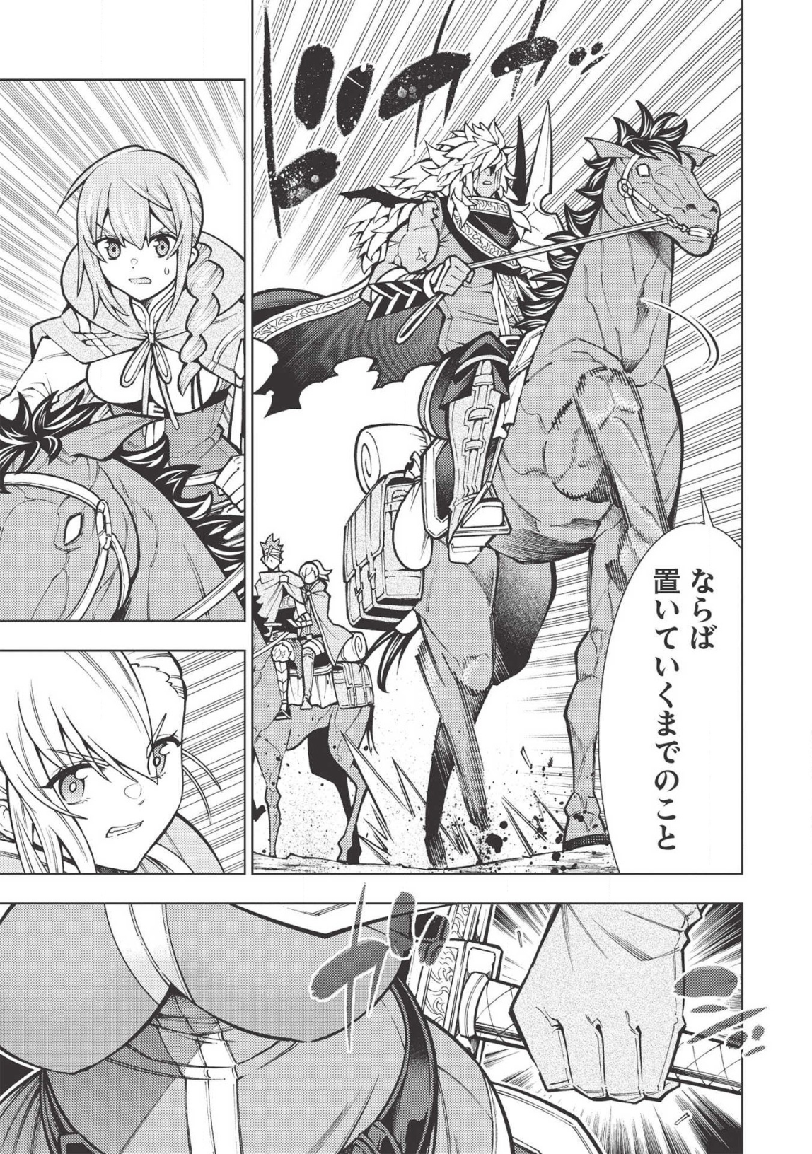 JOHAI SHOGUN, MATA YABURERU - raw - Chapter 22 - https://jpdd.ccdd.to/JPDD/38231405/y0too0w4qse.png