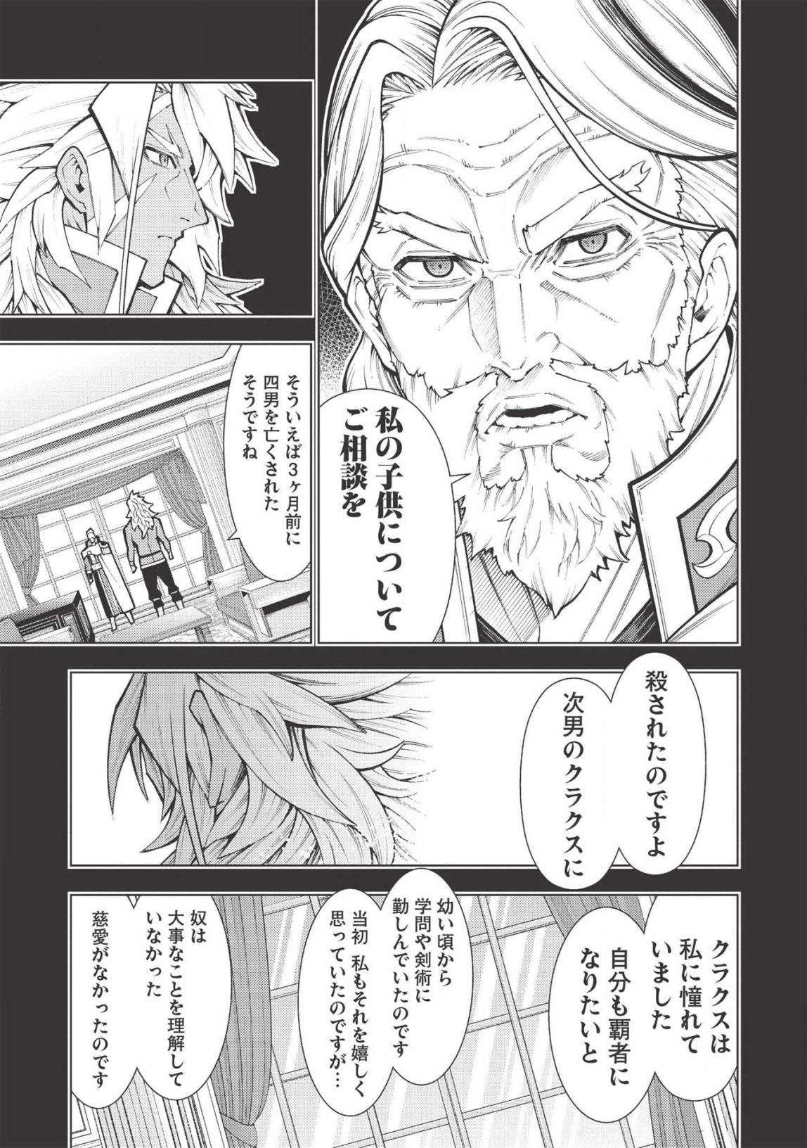 JOHAI SHOGUN, MATA YABURERU - raw - Chapter 21 - https://jpdd.ccdd.to/JPDD/38231405/z20tmqcyjoz.png