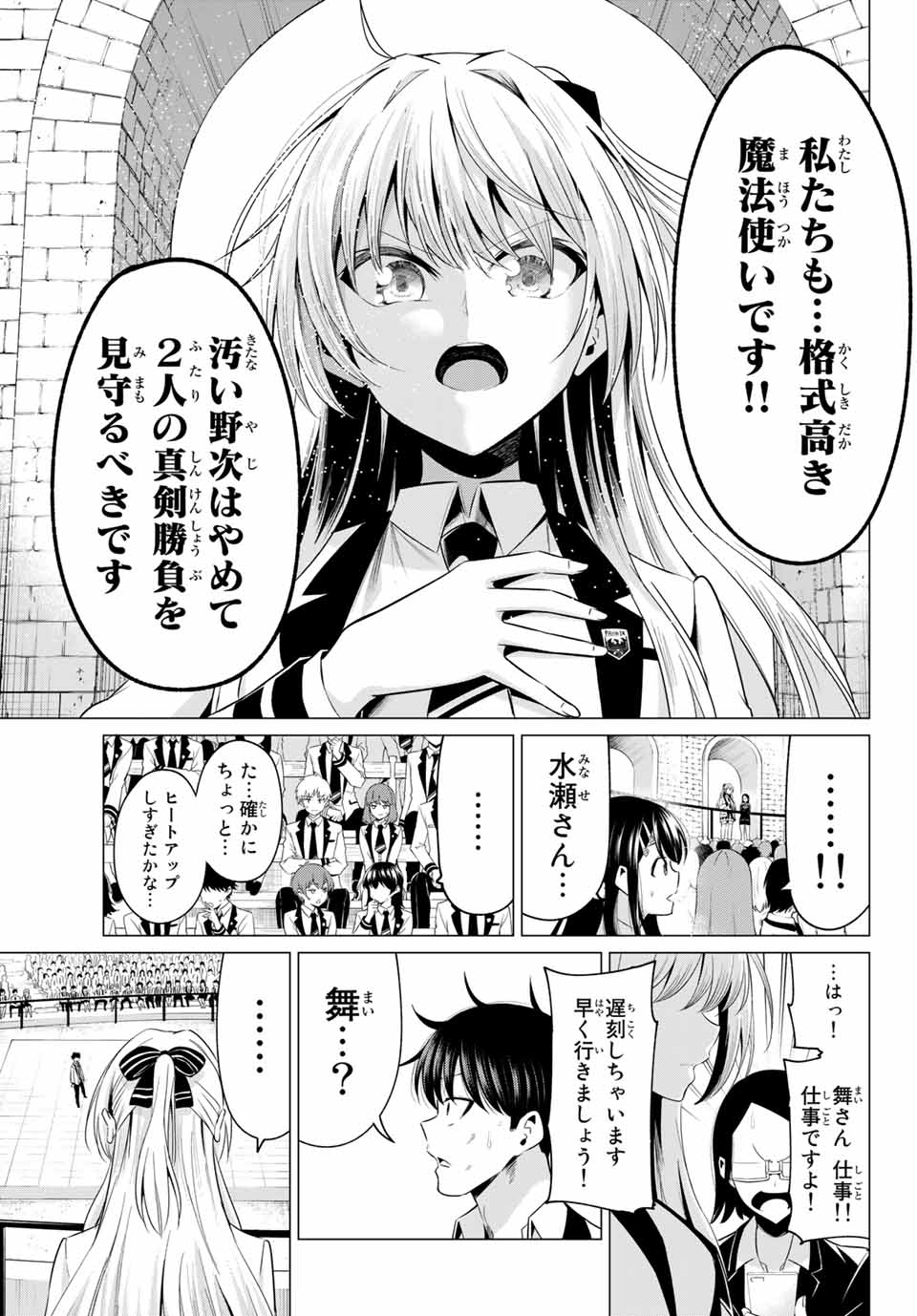 KOI KA MAHOU KA WAKARANAI! - raw - Chapter 1 - https://jpdd.ccdd.to/JPDD/39001505/0nh4o5s5dy0.jpg