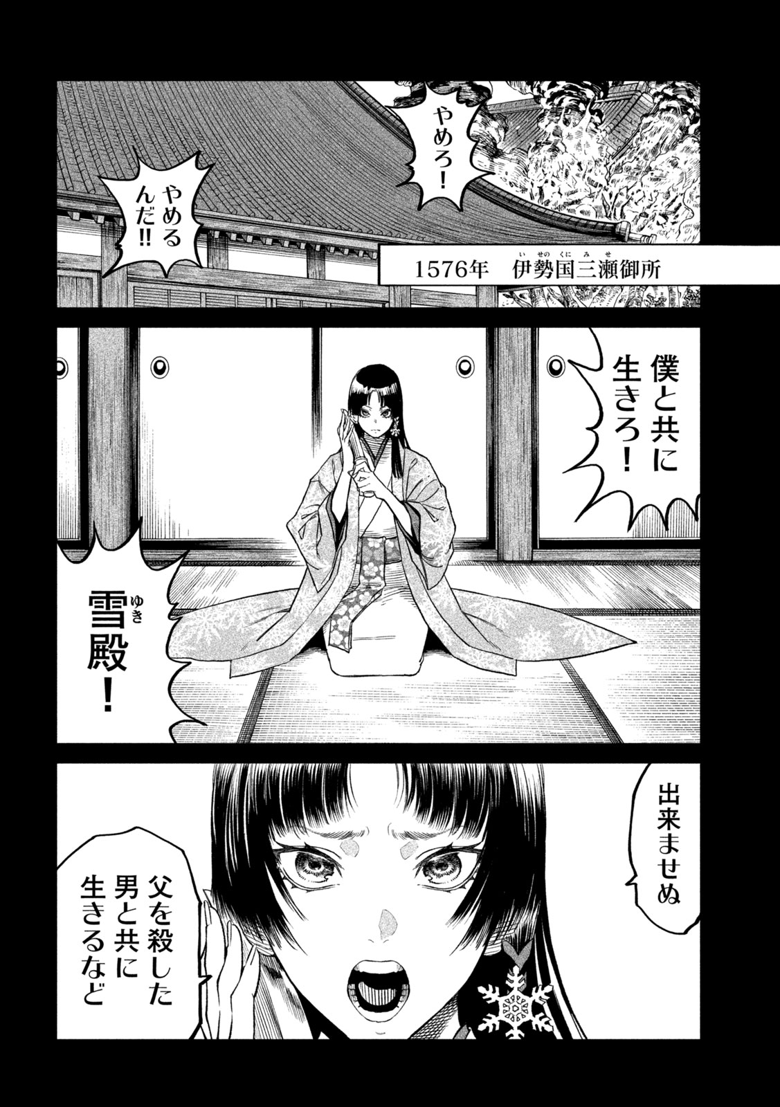 TENKAICHI: NIHON SAIKYOU BUGEISHA KETTEISEN - raw - Chapter 35 - https://jpdd.ccdd.to/JPDD/39001505/0qrv1nxwi4p.jpg