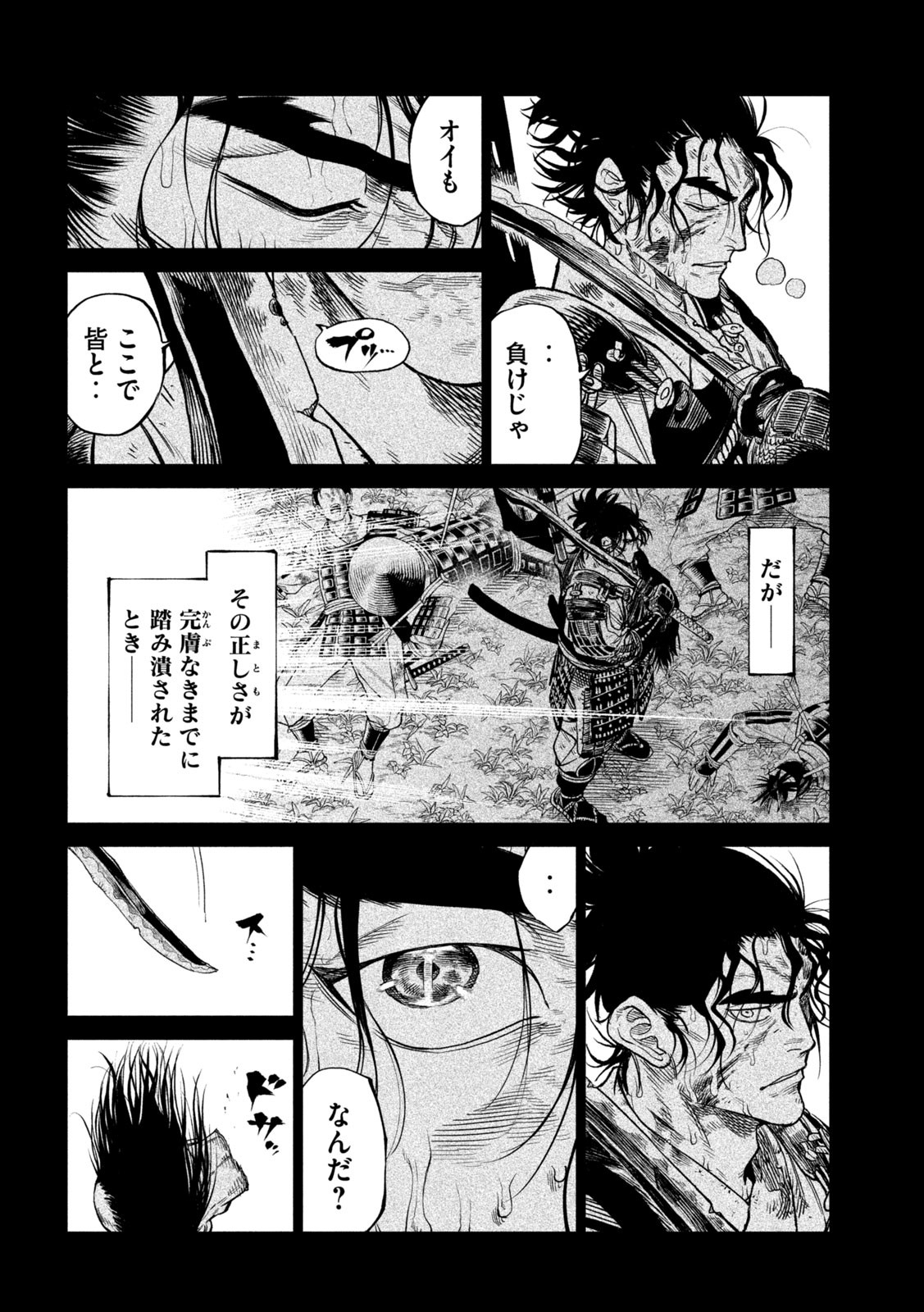 TENKAICHI: NIHON SAIKYOU BUGEISHA KETTEISEN - raw - Chapter 34 - https://jpdd.ccdd.to/JPDD/39001505/0v5ojis5gou.jpg