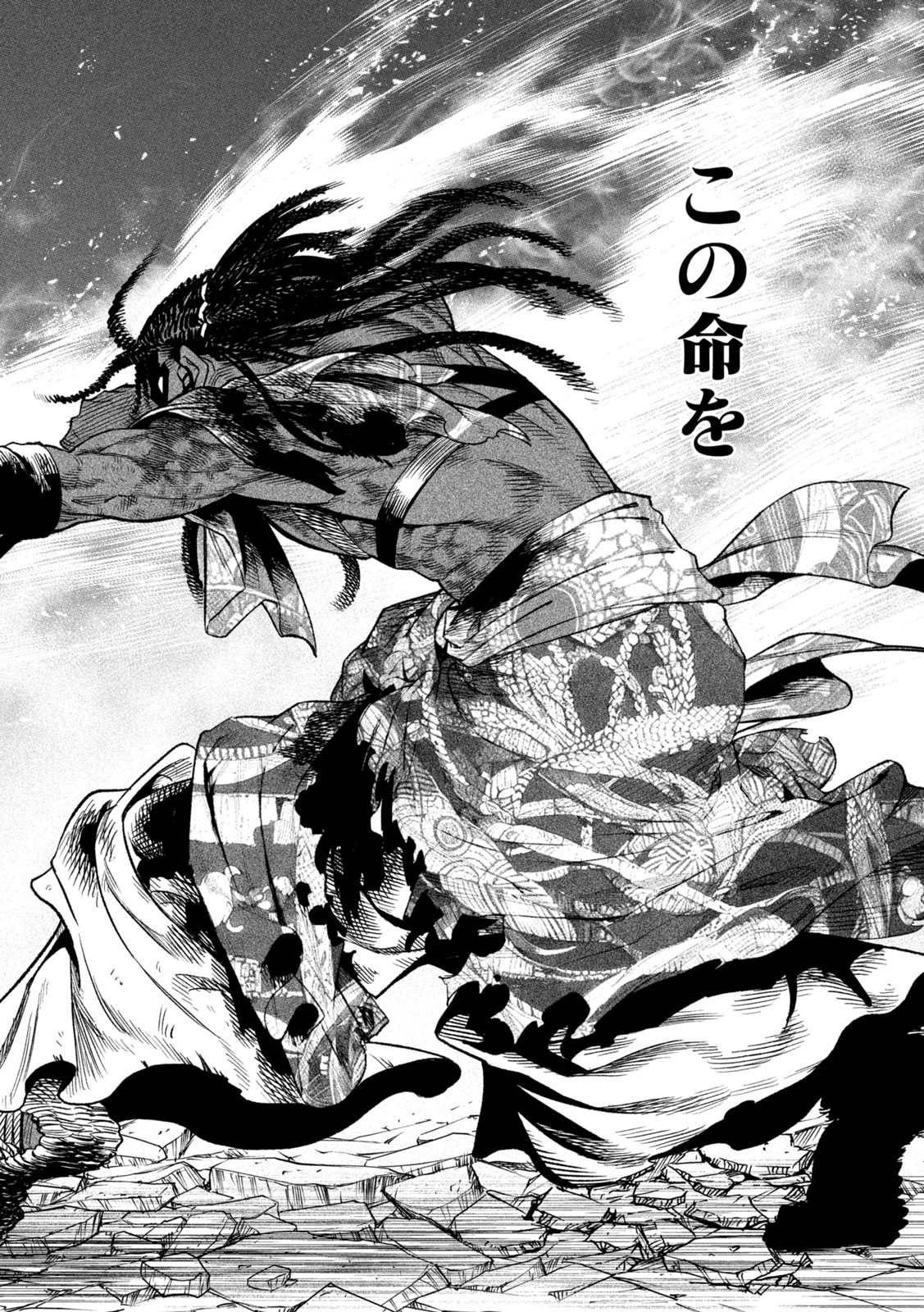 TENKAICHI: NIHON SAIKYOU BUGEISHA KETTEISEN - raw - Chapter 36 - https://jpdd.ccdd.to/JPDD/39001505/0wbnbj1awmh.jpg