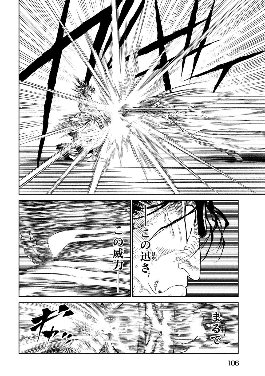 TENKAICHI: NIHON SAIKYOU BUGEISHA KETTEISEN - raw - Chapter 36 - https://jpdd.ccdd.to/JPDD/39001505/1ygndvz1jwm.jpg