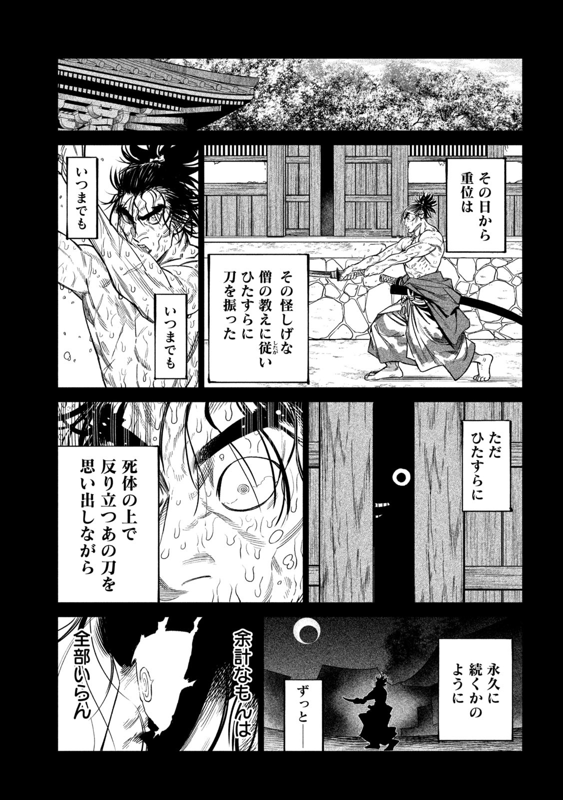 TENKAICHI: NIHON SAIKYOU BUGEISHA KETTEISEN - raw - Chapter 34 - https://jpdd.ccdd.to/JPDD/39001505/25edzwmpazm.jpg