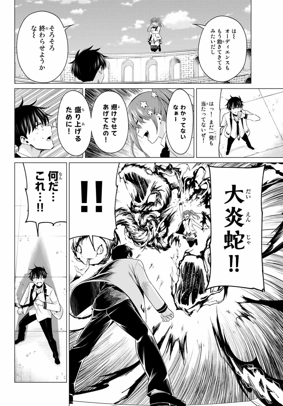 KOI KA MAHOU KA WAKARANAI! - raw - Chapter 1 - https://jpdd.ccdd.to/JPDD/39001505/2poobzydsne.jpg