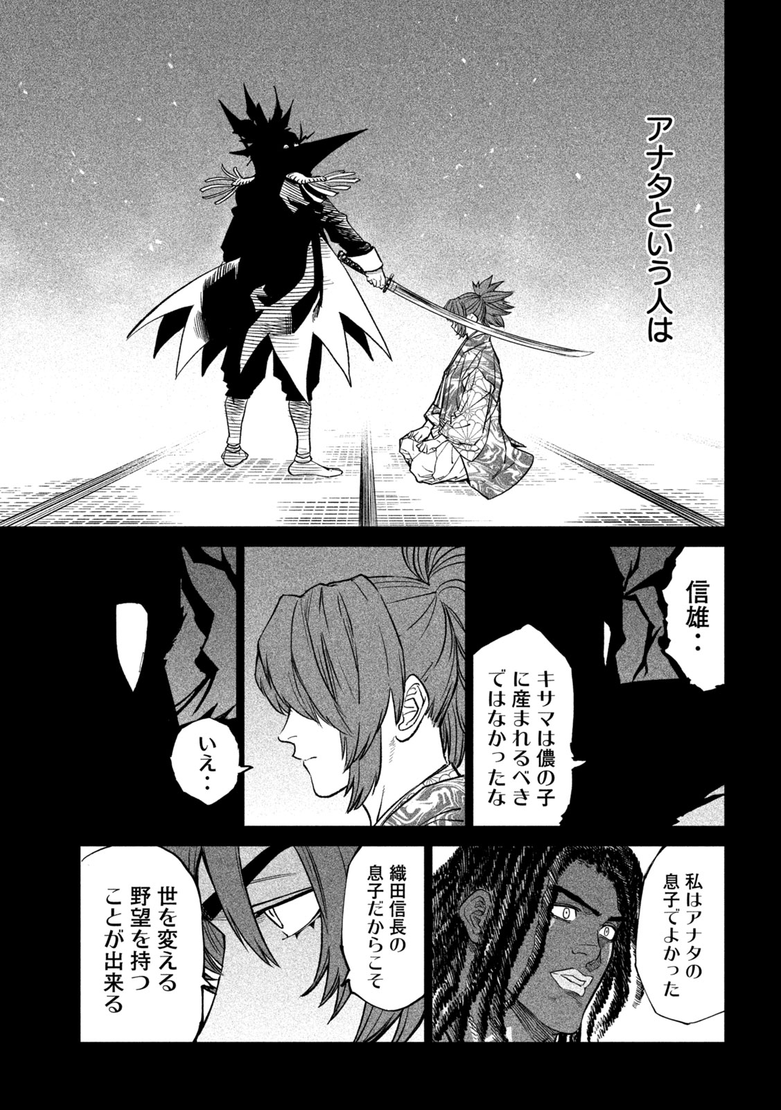 TENKAICHI: NIHON SAIKYOU BUGEISHA KETTEISEN - raw - Chapter 36 - https://jpdd.ccdd.to/JPDD/39001505/3iltm0cz34r.jpg