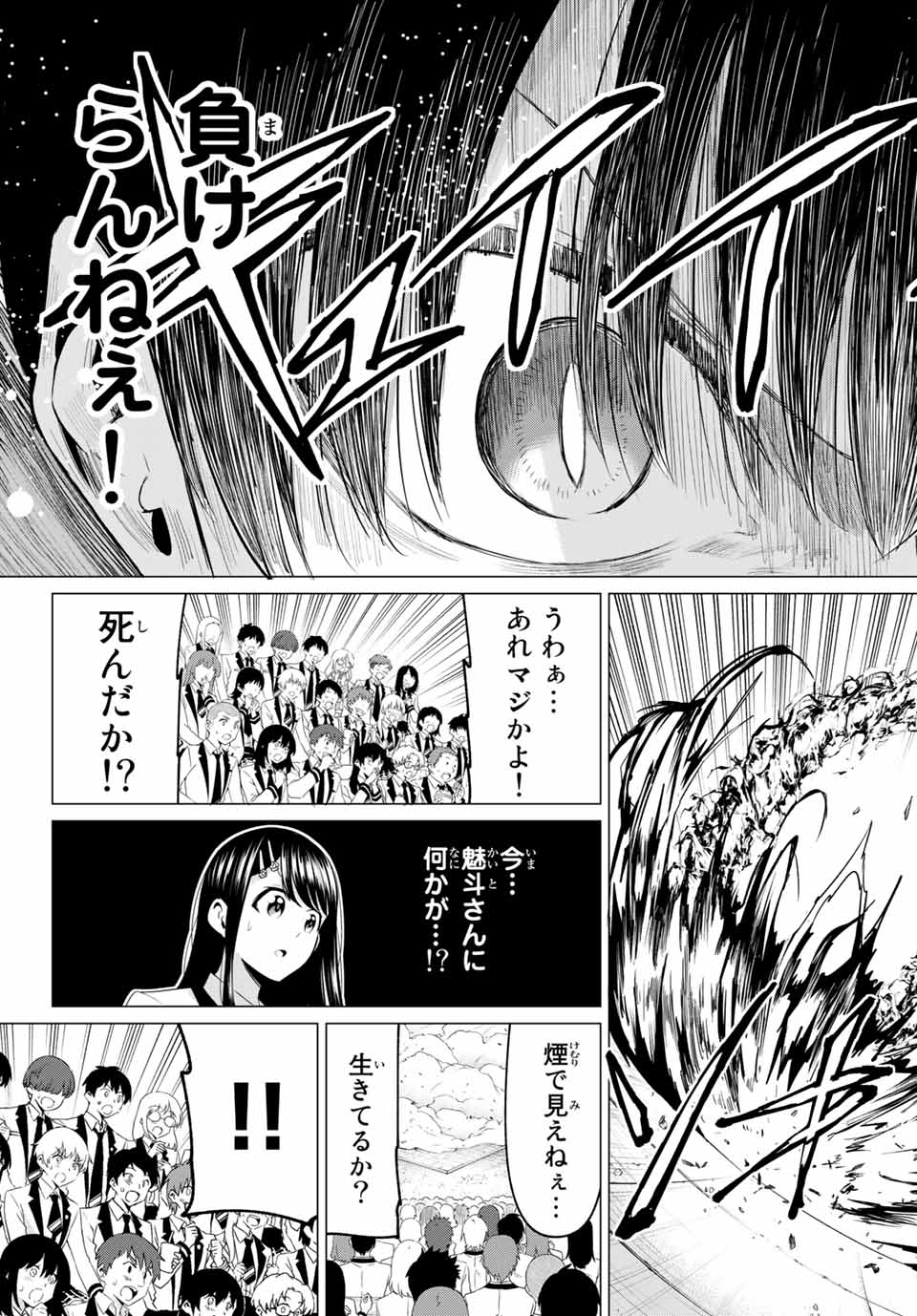 KOI KA MAHOU KA WAKARANAI! - raw - Chapter 1 - https://jpdd.ccdd.to/JPDD/39001505/3qnfoolc5br.jpg