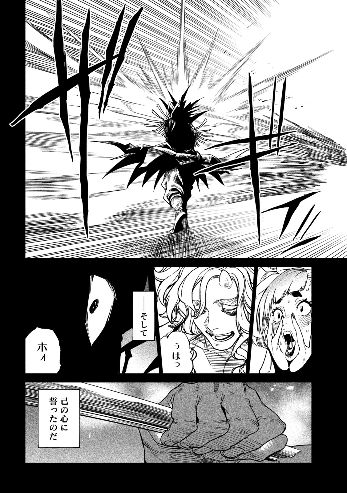 TENKAICHI: NIHON SAIKYOU BUGEISHA KETTEISEN - raw - Chapter 36 - https://jpdd.ccdd.to/JPDD/39001505/453hnooniyh.jpg