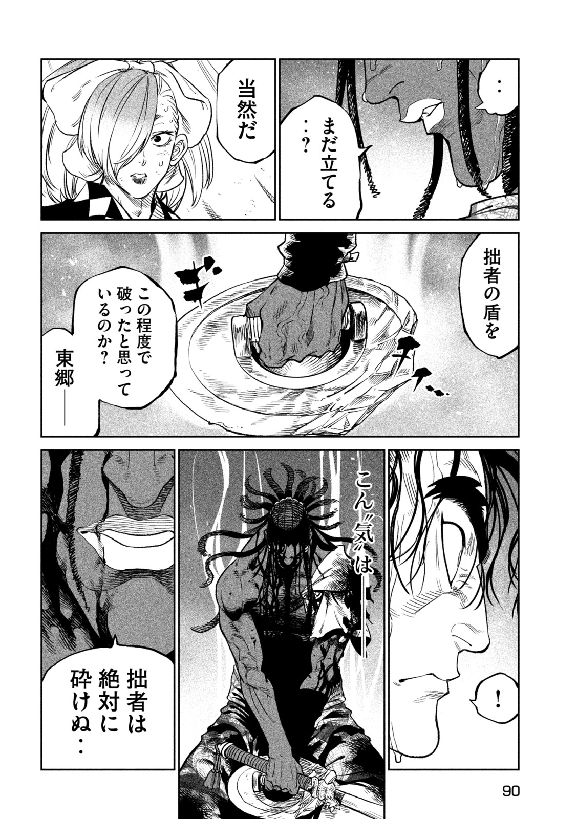 TENKAICHI: NIHON SAIKYOU BUGEISHA KETTEISEN - raw - Chapter 35 - https://jpdd.ccdd.to/JPDD/39001505/4wv03o314hg.jpg