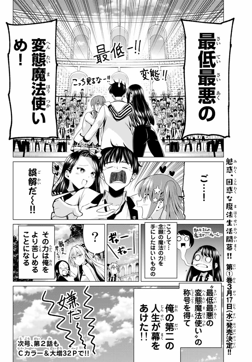 KOI KA MAHOU KA WAKARANAI! - raw - Chapter 1 - https://jpdd.ccdd.to/JPDD/39001505/4xfdqp2l4rr.jpg