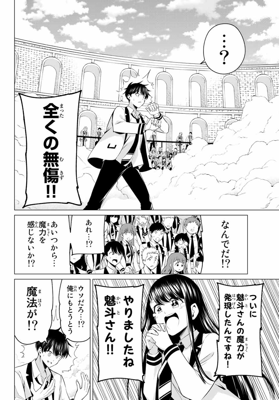 KOI KA MAHOU KA WAKARANAI! - raw - Chapter 1 - https://jpdd.ccdd.to/JPDD/39001505/535fytgcin3.jpg