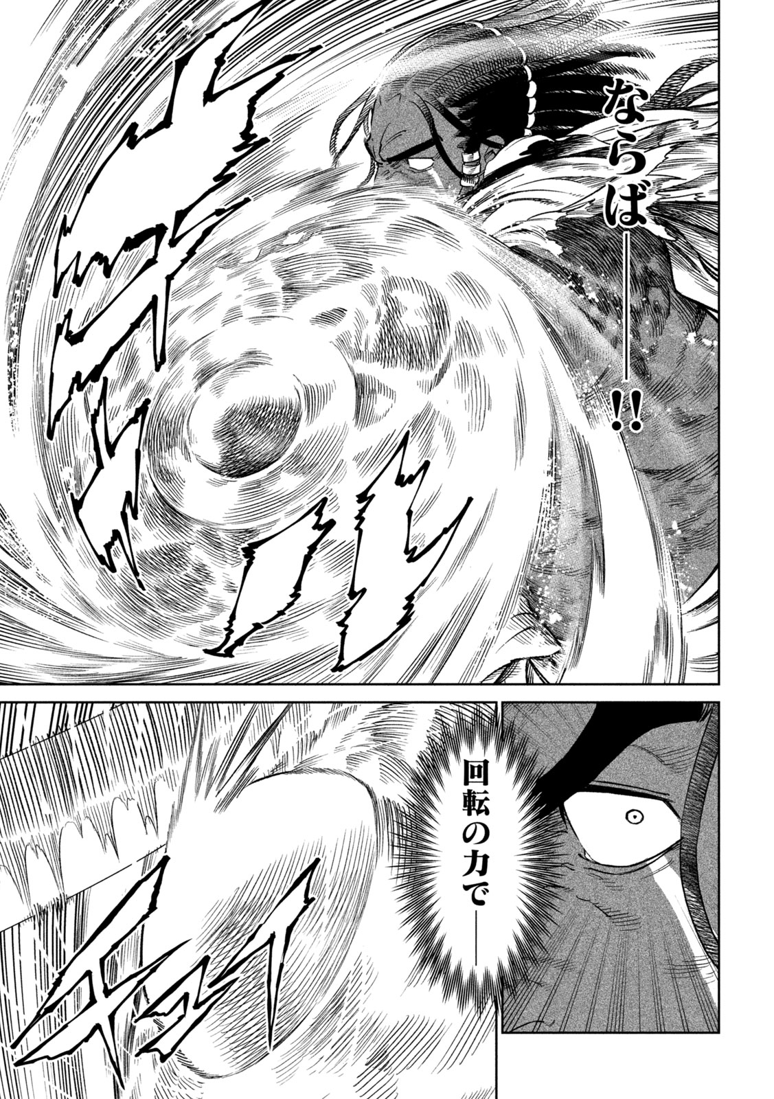 TENKAICHI: NIHON SAIKYOU BUGEISHA KETTEISEN - raw - Chapter 35 - https://jpdd.ccdd.to/JPDD/39001505/5nf5kxvldvb.jpg