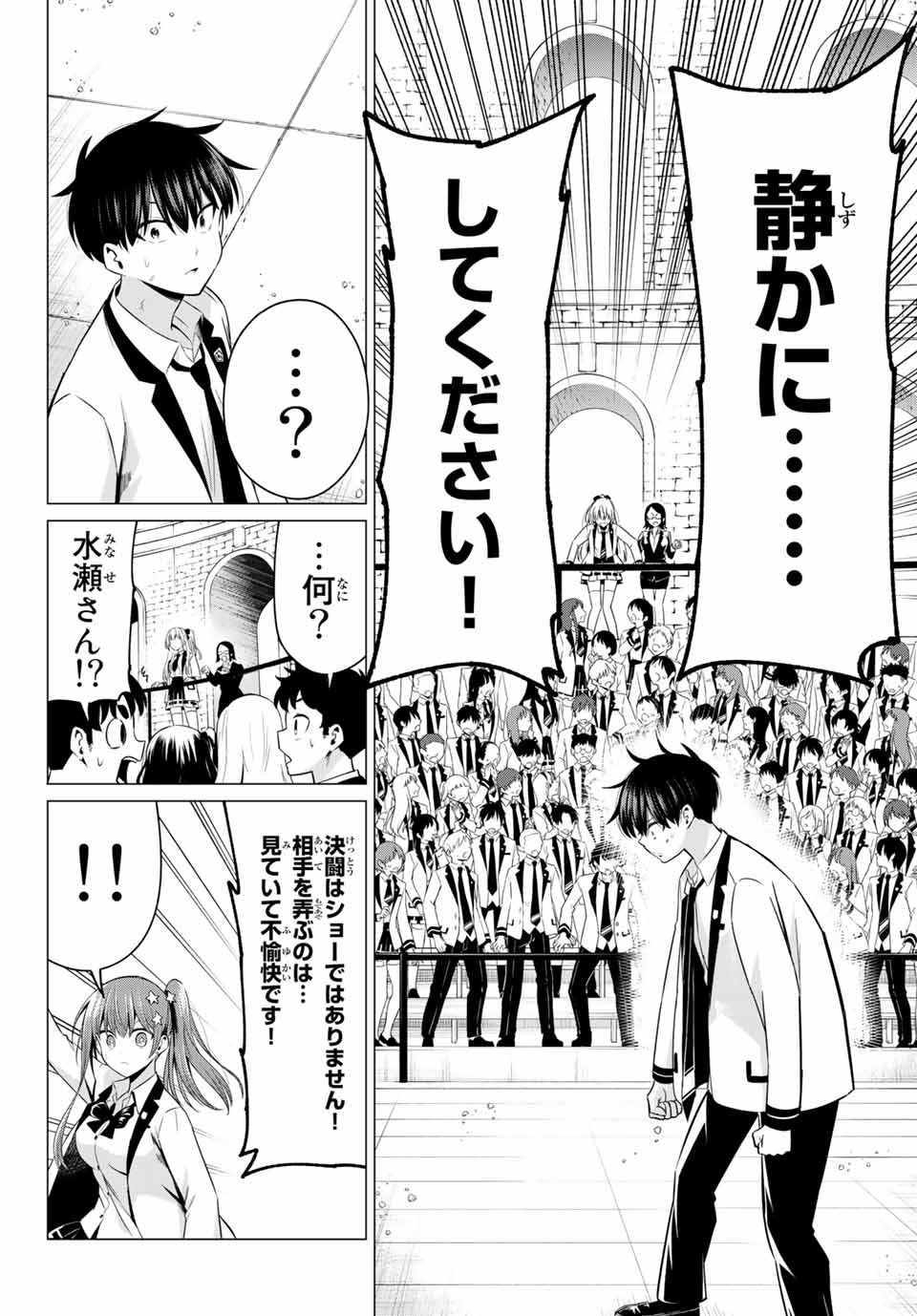 KOI KA MAHOU KA WAKARANAI! - raw - Chapter 1 - https://jpdd.ccdd.to/JPDD/39001505/a4lyy3eyhnm.jpg