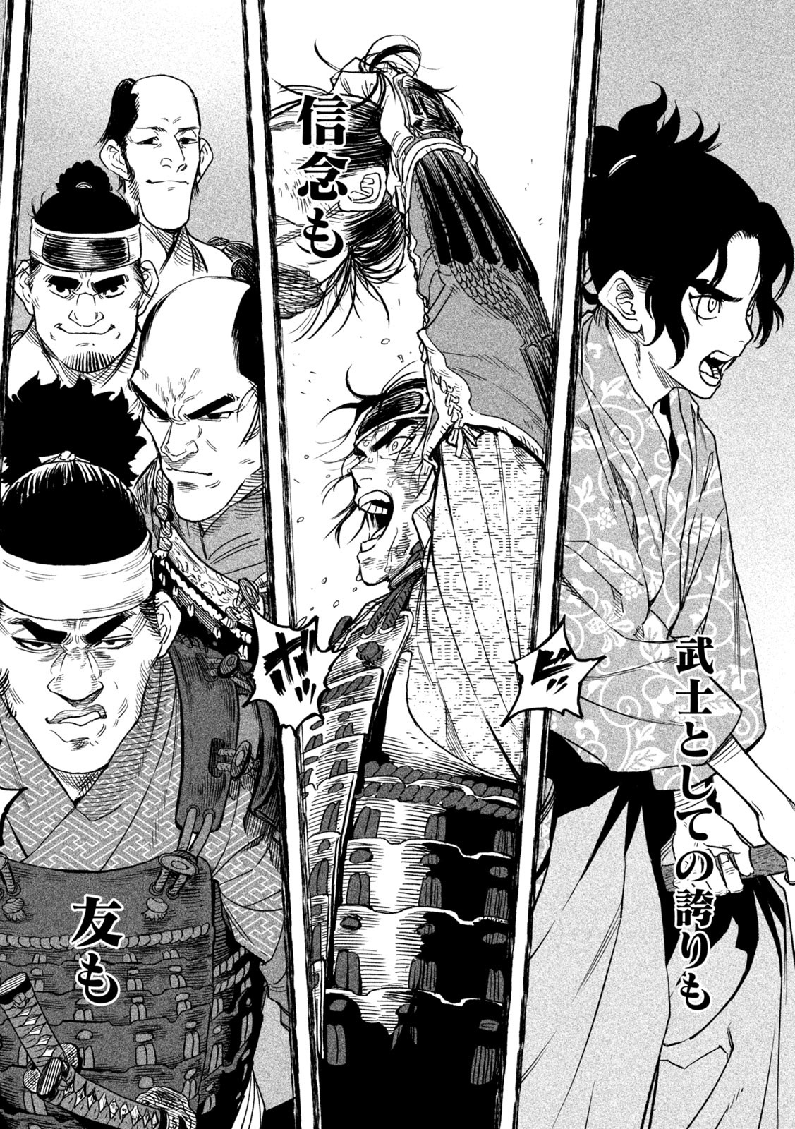 TENKAICHI: NIHON SAIKYOU BUGEISHA KETTEISEN - raw - Chapter 34 - https://jpdd.ccdd.to/JPDD/39001505/aimbtiajba2.jpg