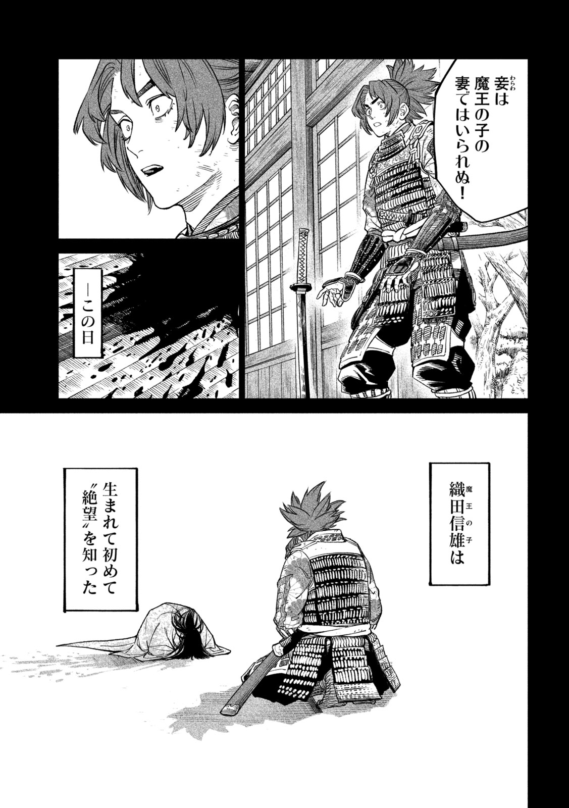 TENKAICHI: NIHON SAIKYOU BUGEISHA KETTEISEN - raw - Chapter 35 - https://jpdd.ccdd.to/JPDD/39001505/asalqkspdet.jpg