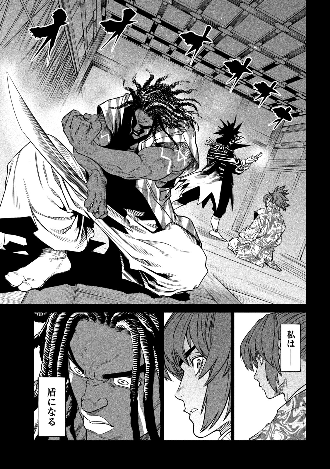TENKAICHI: NIHON SAIKYOU BUGEISHA KETTEISEN - raw - Chapter 36 - https://jpdd.ccdd.to/JPDD/39001505/cv5ypqy4eym.jpg