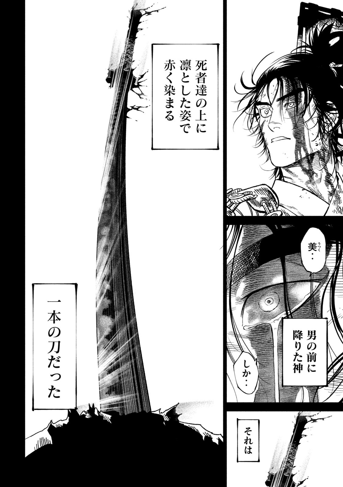 TENKAICHI: NIHON SAIKYOU BUGEISHA KETTEISEN - raw - Chapter 34 - https://jpdd.ccdd.to/JPDD/39001505/dlwczirjsok.jpg