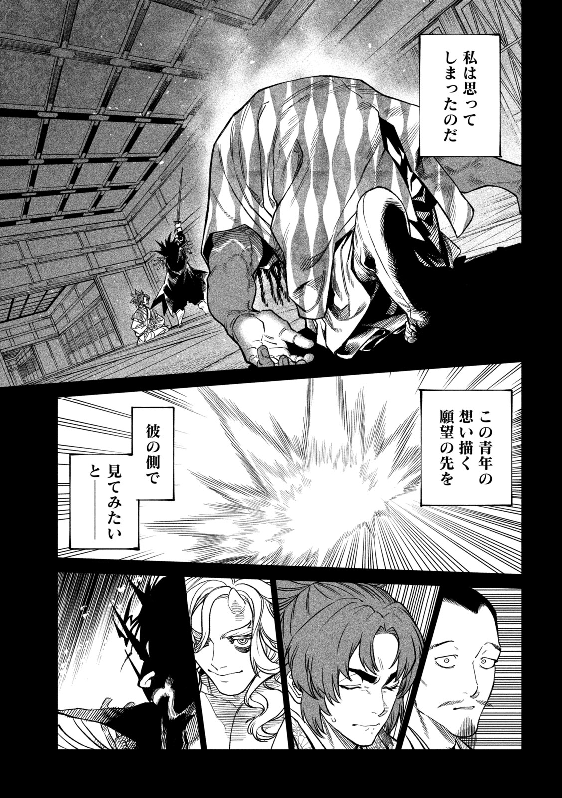 TENKAICHI: NIHON SAIKYOU BUGEISHA KETTEISEN - raw - Chapter 36 - https://jpdd.ccdd.to/JPDD/39001505/gblaoundb0k.jpg