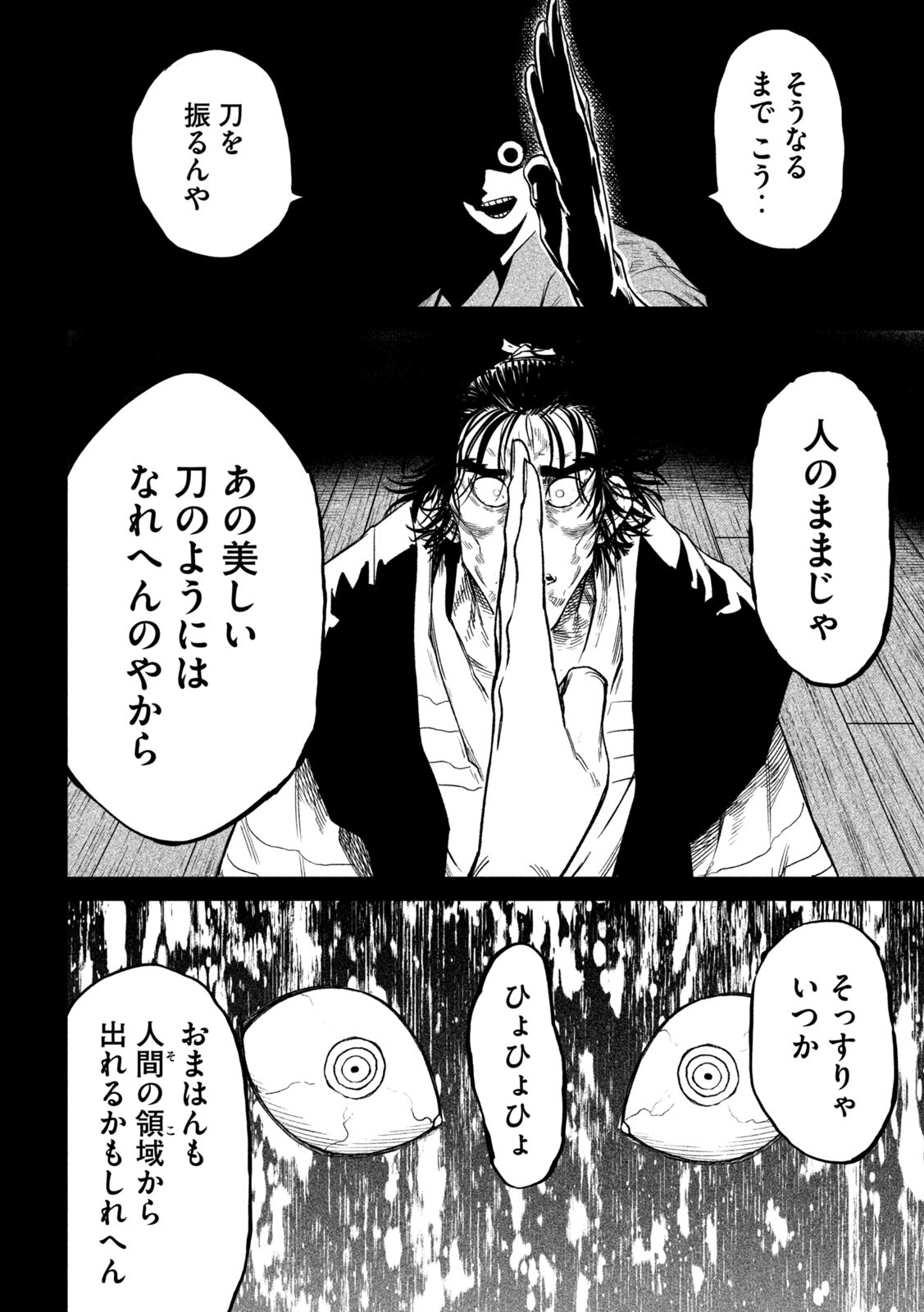 TENKAICHI: NIHON SAIKYOU BUGEISHA KETTEISEN - raw - Chapter 34 - https://jpdd.ccdd.to/JPDD/39001505/gt2p2dfmf0y.jpg
