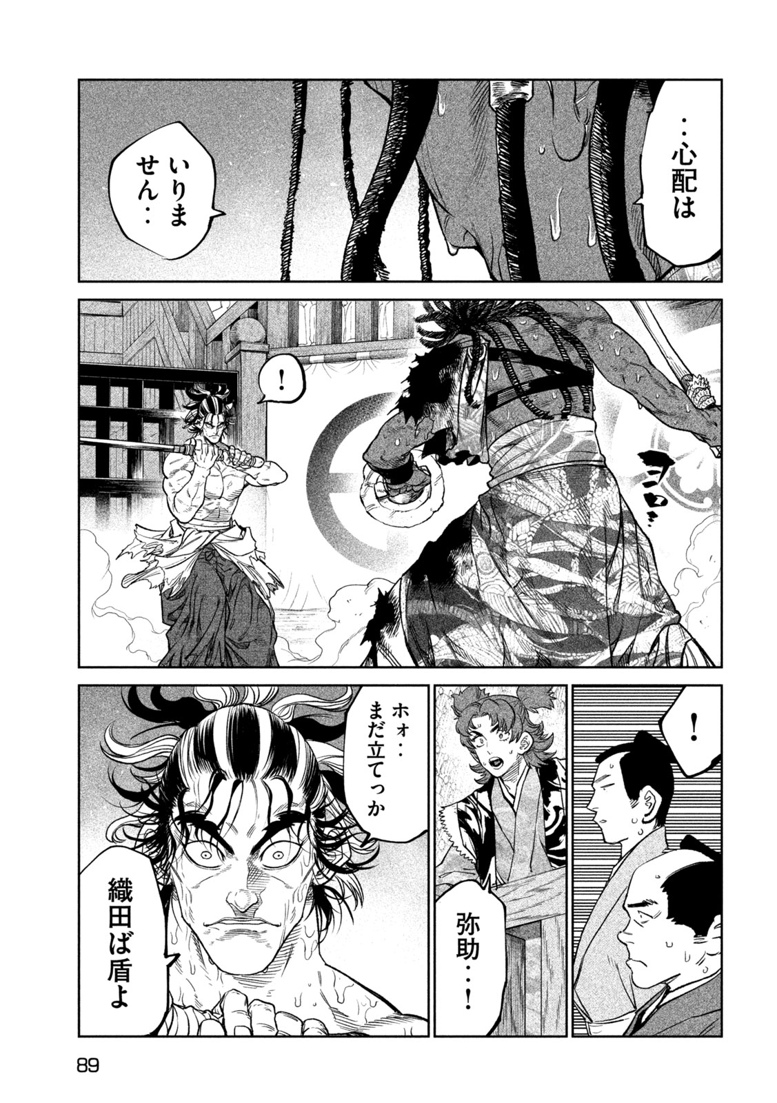 TENKAICHI: NIHON SAIKYOU BUGEISHA KETTEISEN - raw - Chapter 35 - https://jpdd.ccdd.to/JPDD/39001505/hujhsistk3x.jpg