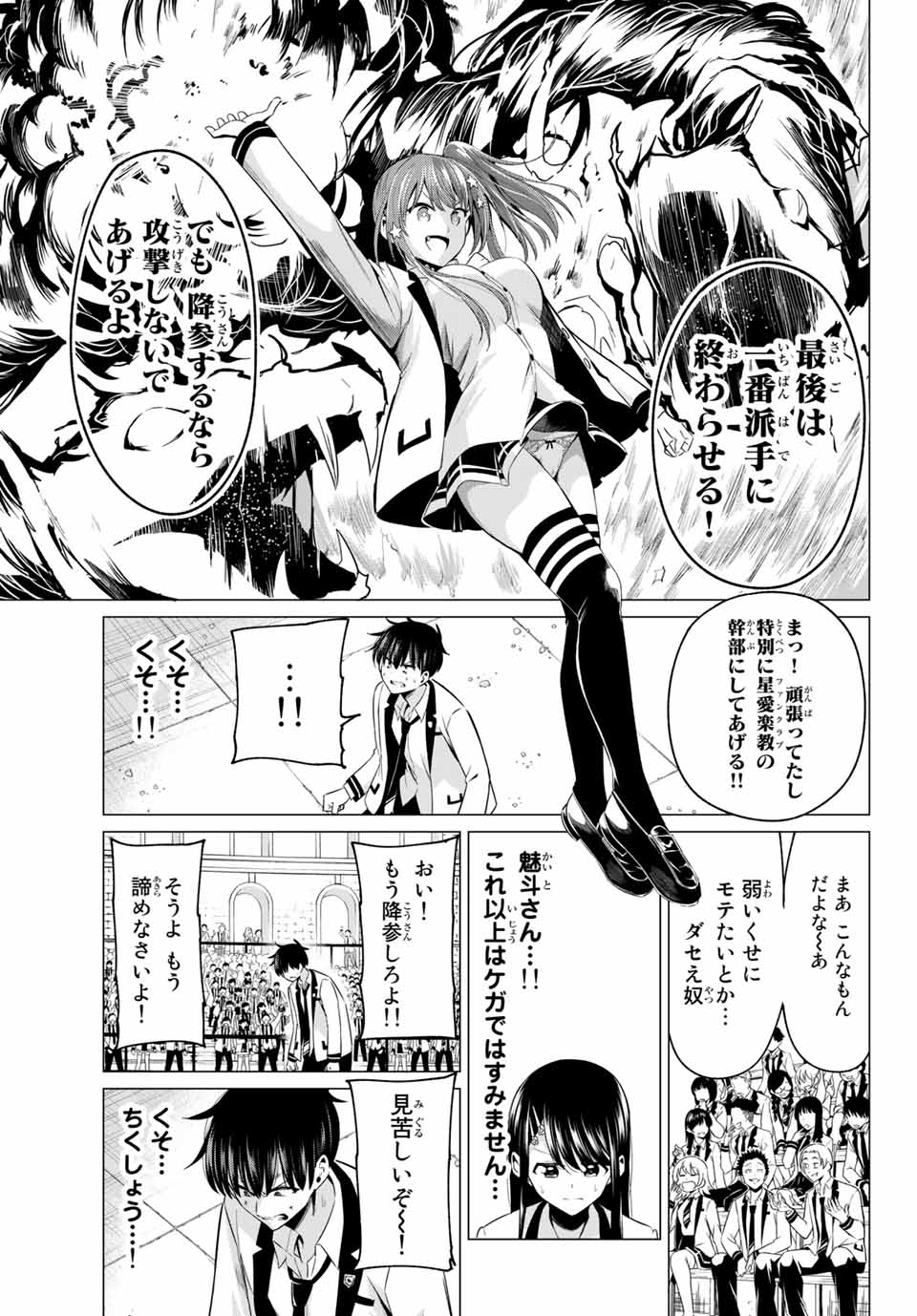 KOI KA MAHOU KA WAKARANAI! - raw - Chapter 1 - https://jpdd.ccdd.to/JPDD/39001505/hziii01cail.jpg