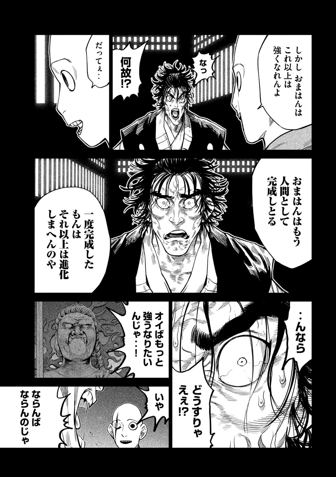 TENKAICHI: NIHON SAIKYOU BUGEISHA KETTEISEN - raw - Chapter 34 - https://jpdd.ccdd.to/JPDD/39001505/iohnq2lkfux.jpg