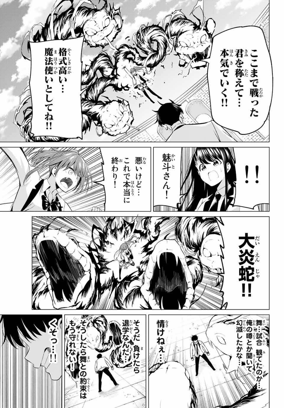 KOI KA MAHOU KA WAKARANAI! - raw - Chapter 1 - https://jpdd.ccdd.to/JPDD/39001505/izyfh1ozpum.jpg