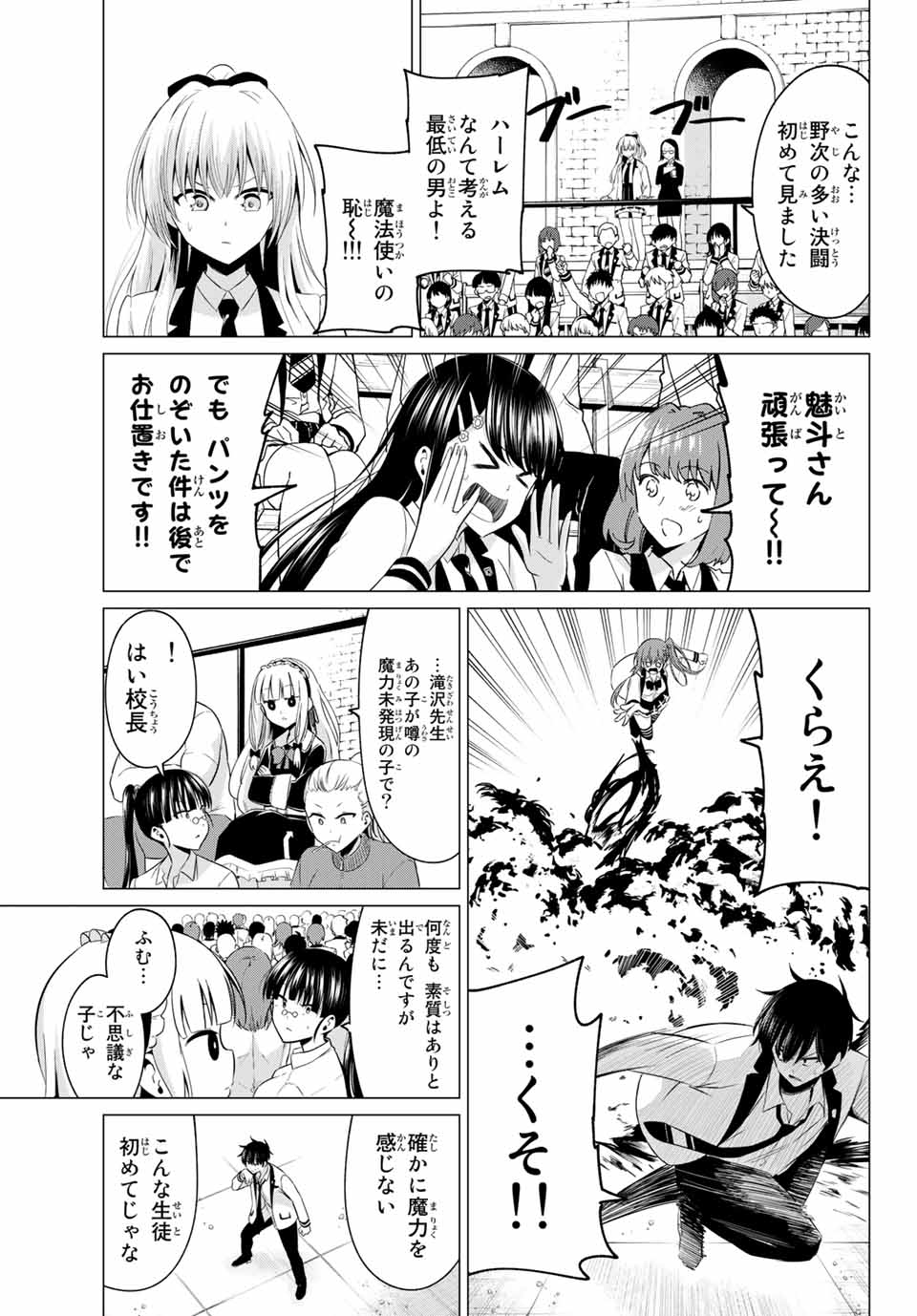 KOI KA MAHOU KA WAKARANAI! - raw - Chapter 1 - https://jpdd.ccdd.to/JPDD/39001505/jld2cdioafy.jpg