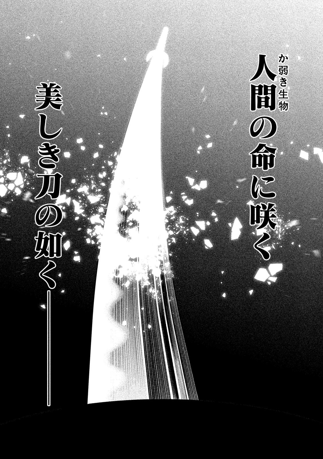 TENKAICHI: NIHON SAIKYOU BUGEISHA KETTEISEN - raw - Chapter 34 - https://jpdd.ccdd.to/JPDD/39001505/jzl5uwrxajh.jpg