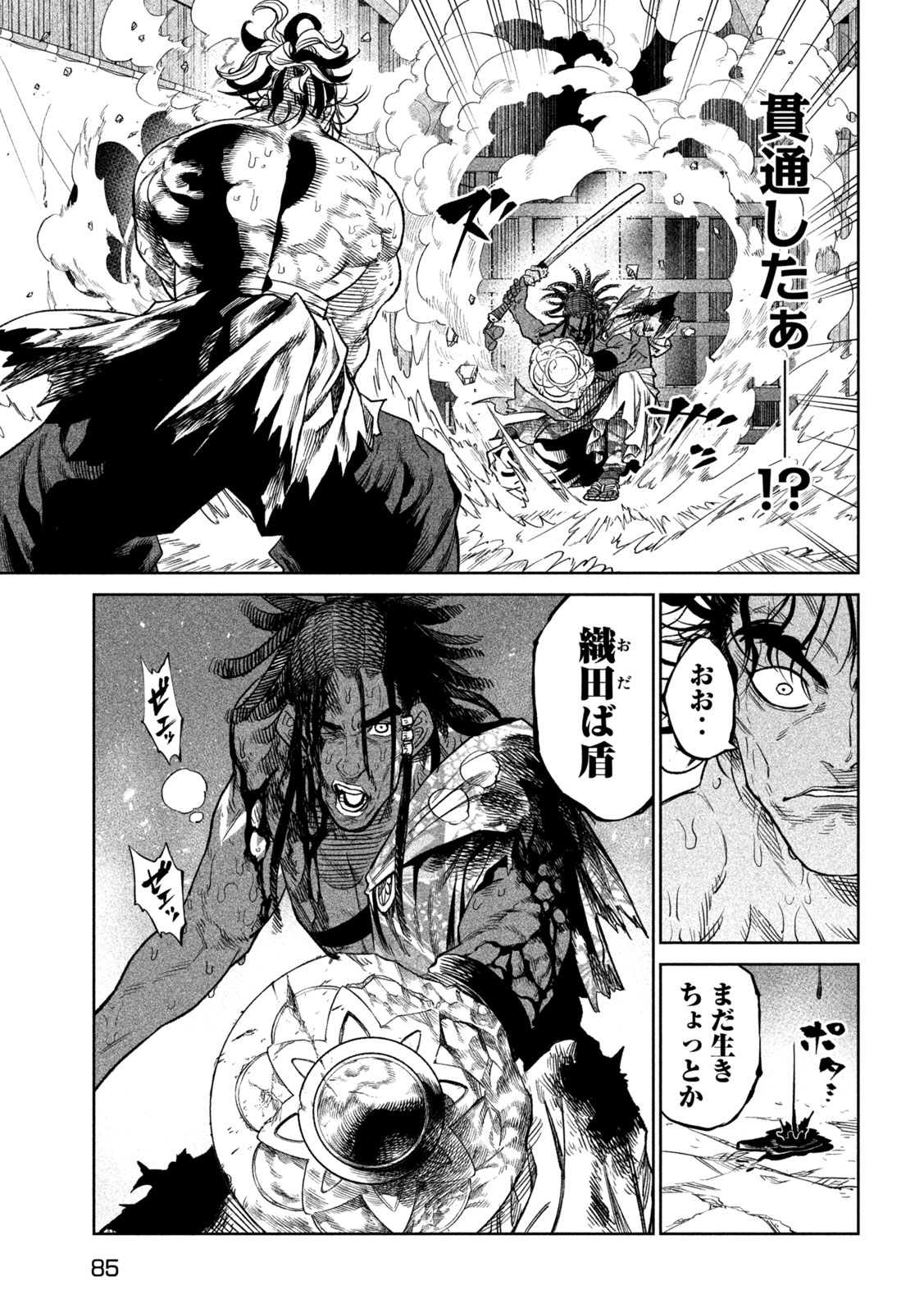 TENKAICHI: NIHON SAIKYOU BUGEISHA KETTEISEN - raw - Chapter 35 - https://jpdd.ccdd.to/JPDD/39001505/lrkouddovp2.jpg