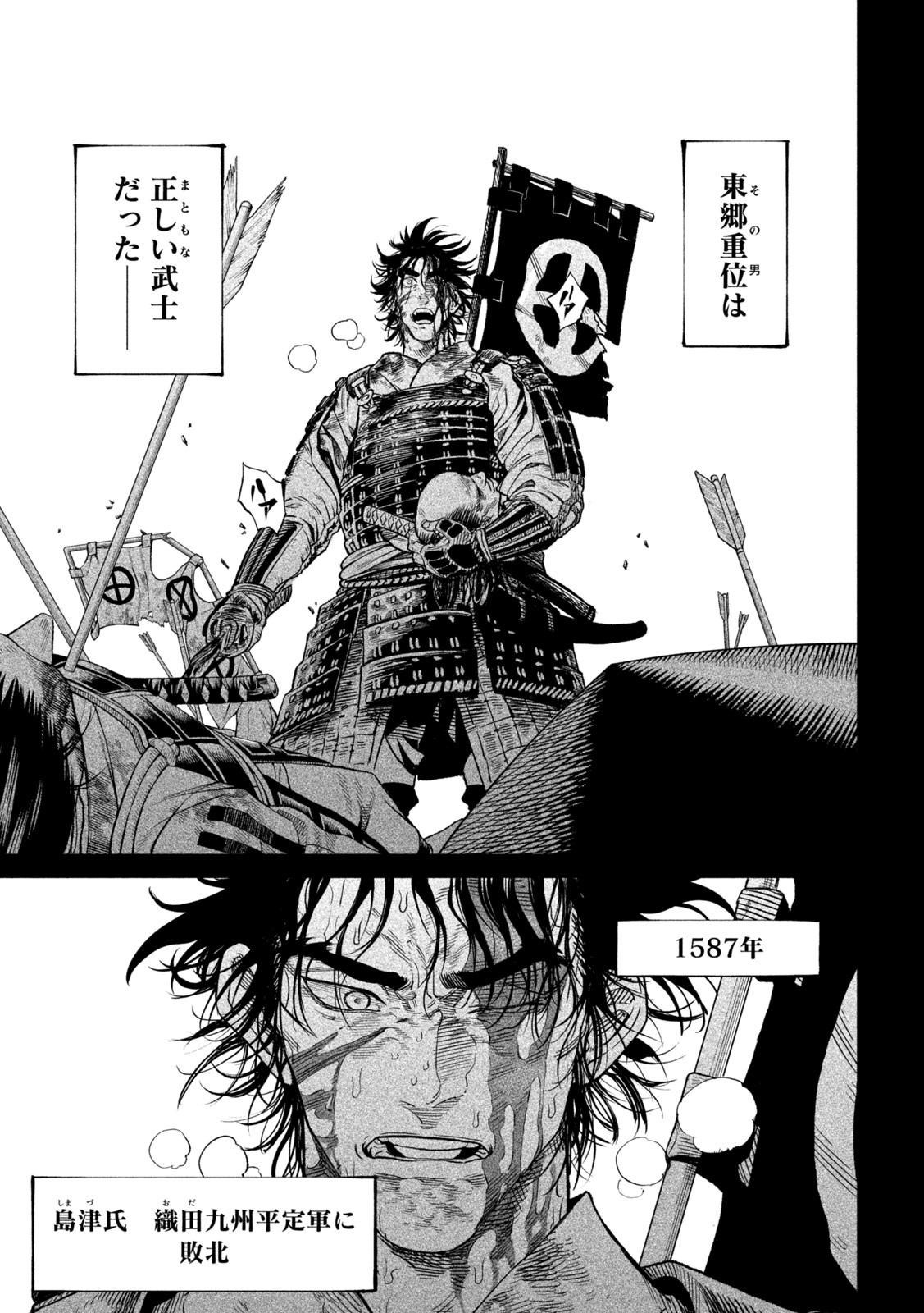 TENKAICHI: NIHON SAIKYOU BUGEISHA KETTEISEN - raw - Chapter 34 - https://jpdd.ccdd.to/JPDD/39001505/mg0xjn5obzs.jpg