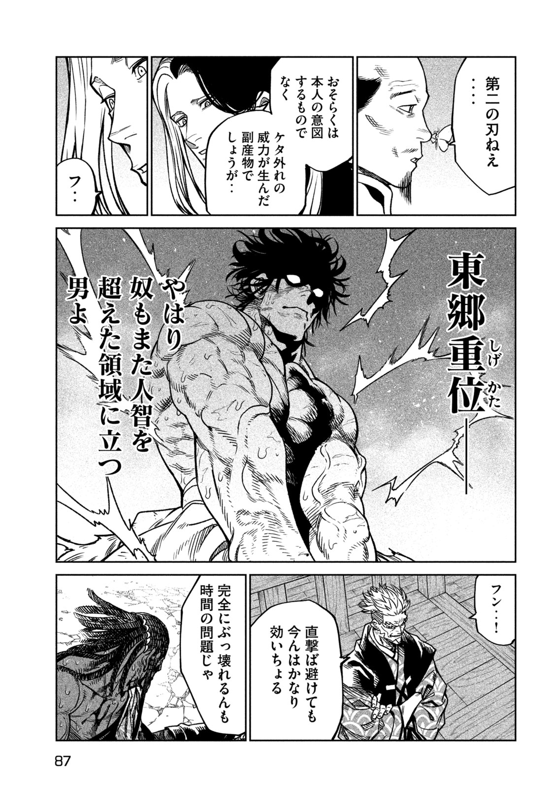 TENKAICHI: NIHON SAIKYOU BUGEISHA KETTEISEN - raw - Chapter 35 - https://jpdd.ccdd.to/JPDD/39001505/mmkzgw0l1dj.jpg