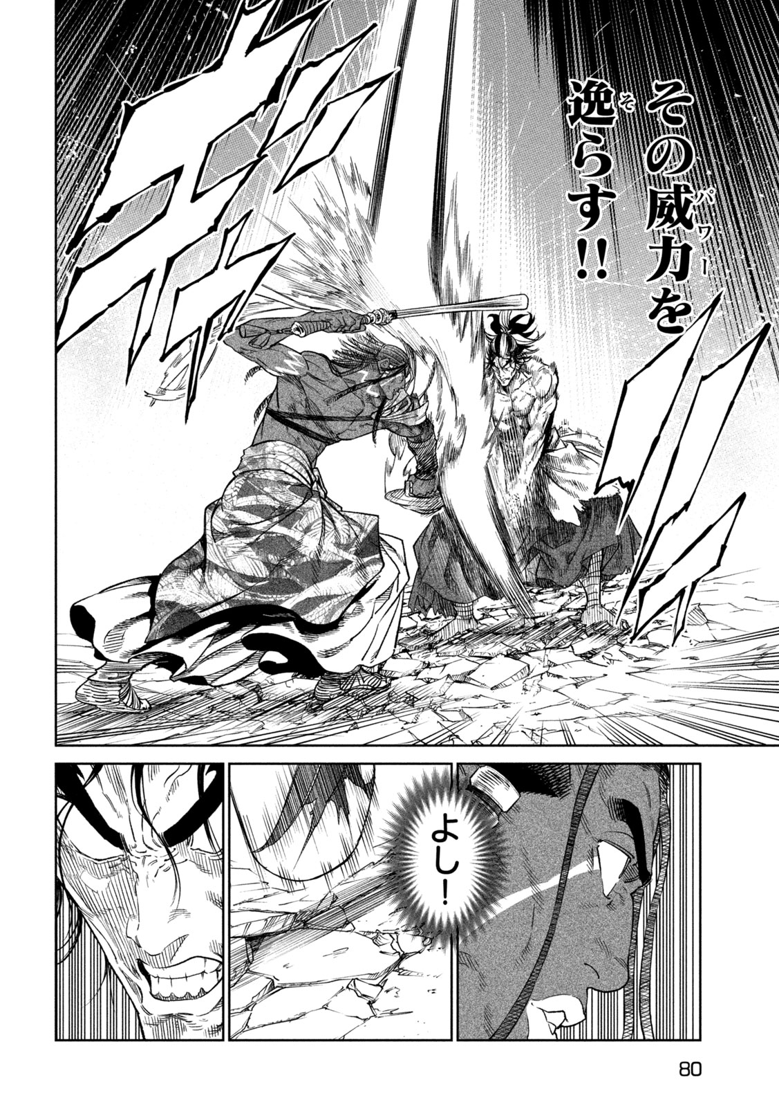 TENKAICHI: NIHON SAIKYOU BUGEISHA KETTEISEN - raw - Chapter 35 - https://jpdd.ccdd.to/JPDD/39001505/mt1u41gbgsq.jpg