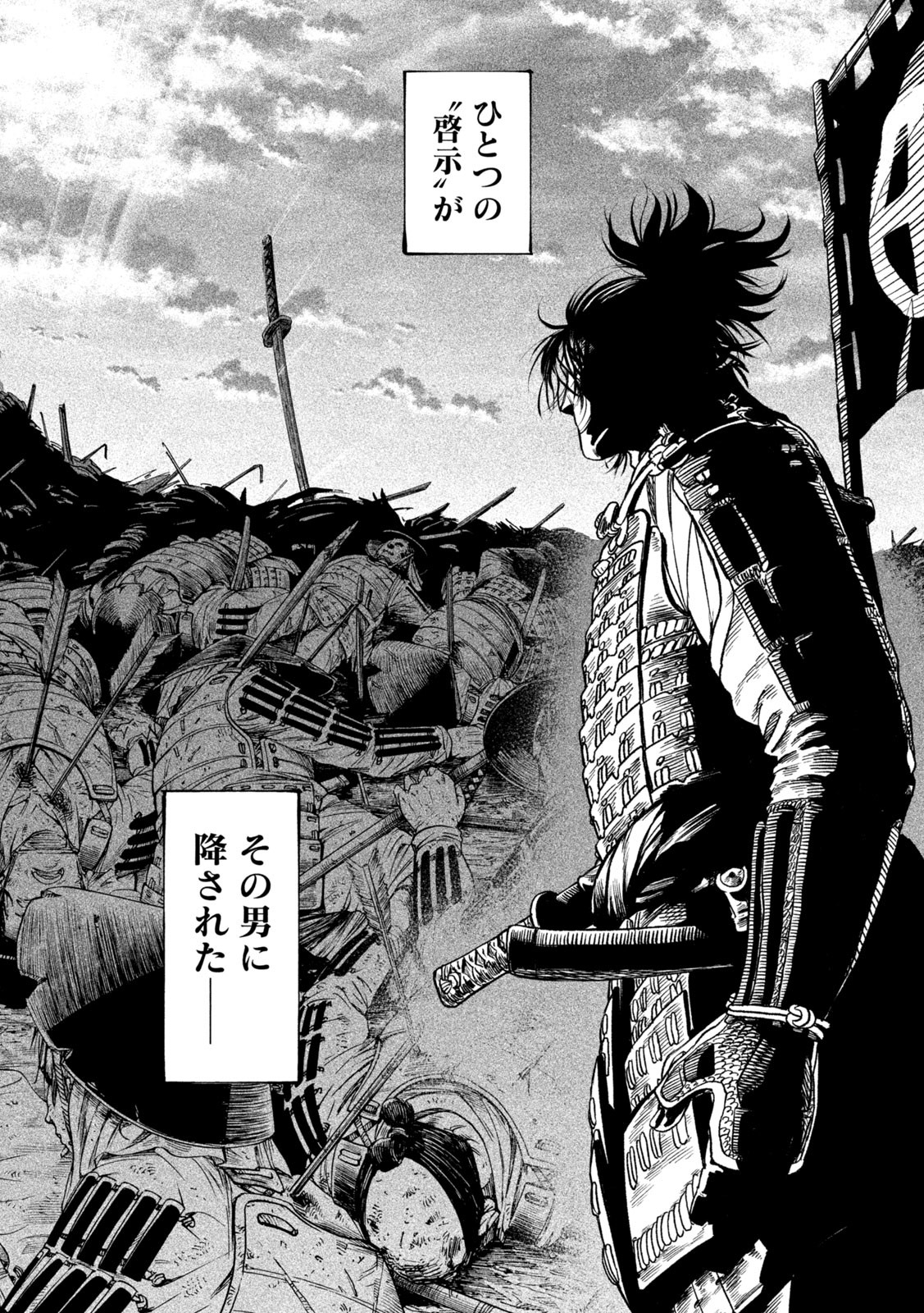 TENKAICHI: NIHON SAIKYOU BUGEISHA KETTEISEN - raw - Chapter 34 - https://jpdd.ccdd.to/JPDD/39001505/nbqa3aczalt.jpg