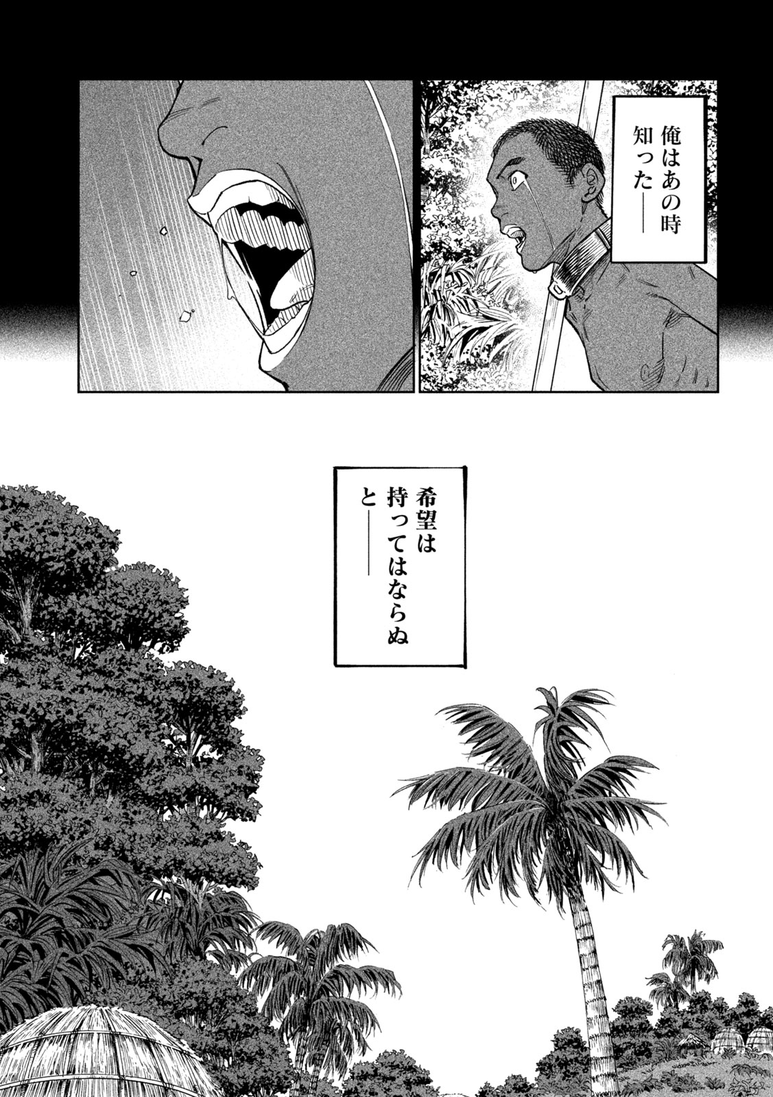 TENKAICHI: NIHON SAIKYOU BUGEISHA KETTEISEN - raw - Chapter 35 - https://jpdd.ccdd.to/JPDD/39001505/o3e0qr25bh5.jpg
