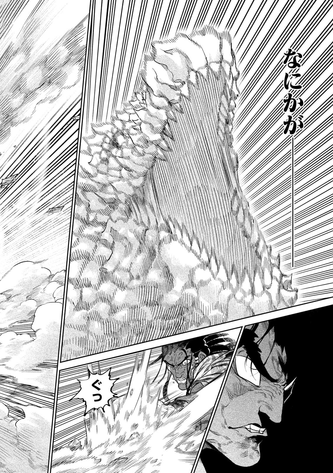 TENKAICHI: NIHON SAIKYOU BUGEISHA KETTEISEN - raw - Chapter 35 - https://jpdd.ccdd.to/JPDD/39001505/orymvvuqyli.jpg