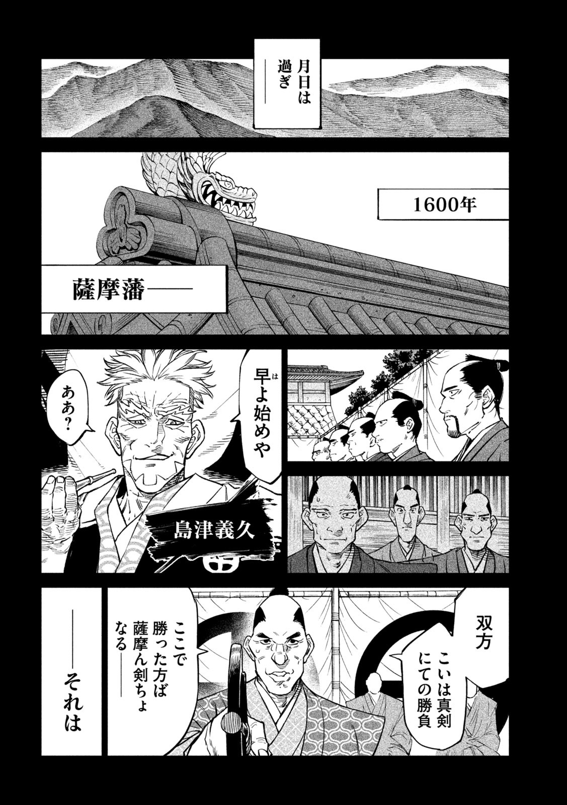 TENKAICHI: NIHON SAIKYOU BUGEISHA KETTEISEN - raw - Chapter 34 - https://jpdd.ccdd.to/JPDD/39001505/pgh2klpivrk.jpg