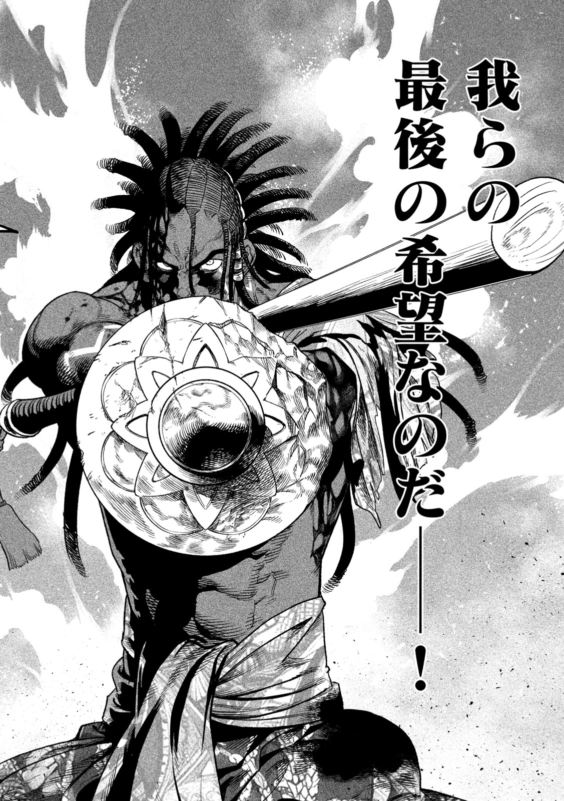 TENKAICHI: NIHON SAIKYOU BUGEISHA KETTEISEN - raw - Chapter 35 - https://jpdd.ccdd.to/JPDD/39001505/qgnkinx0vkr.jpg