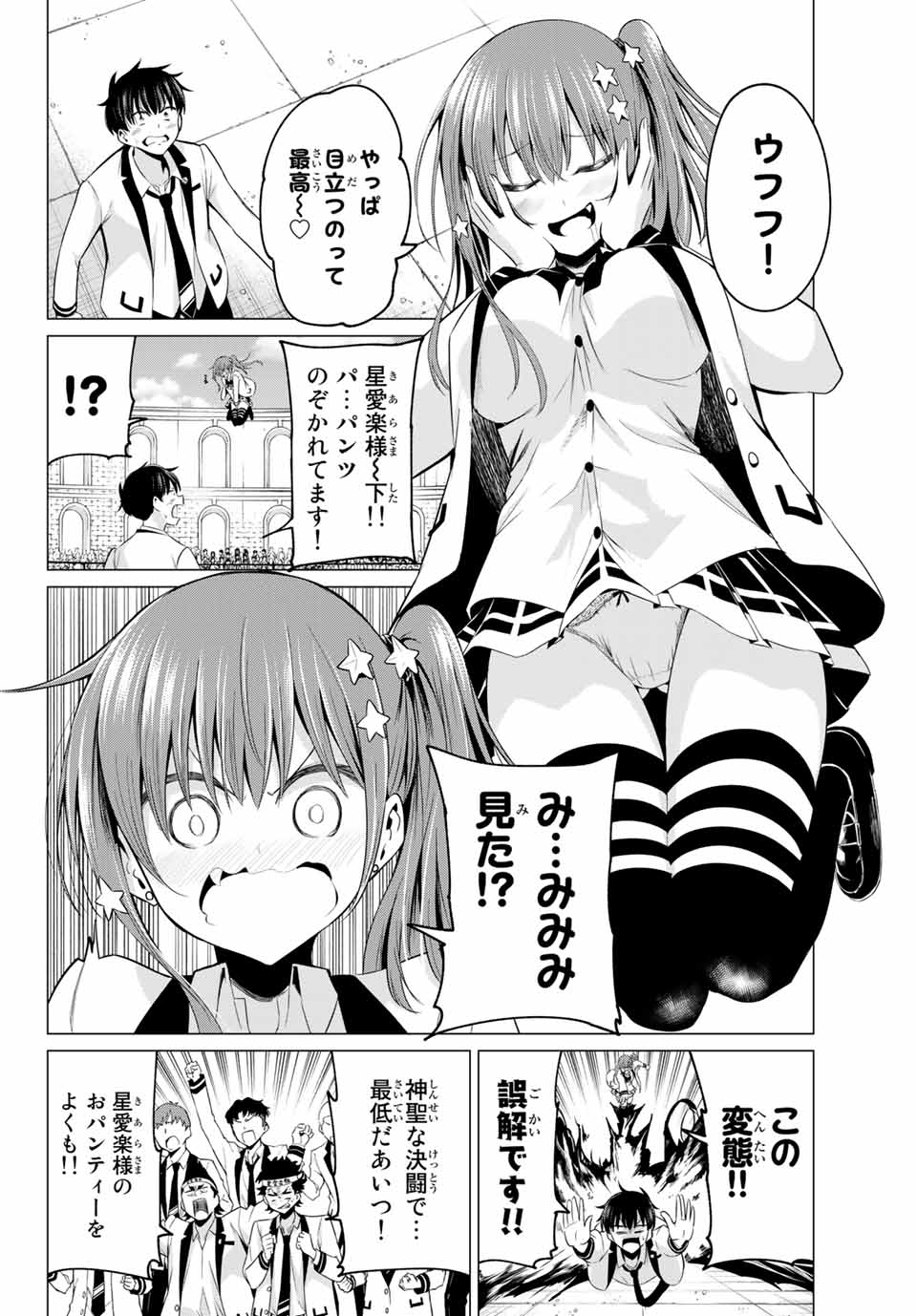 KOI KA MAHOU KA WAKARANAI! - raw - Chapter 1 - https://jpdd.ccdd.to/JPDD/39001505/r053ehq30vc.jpg