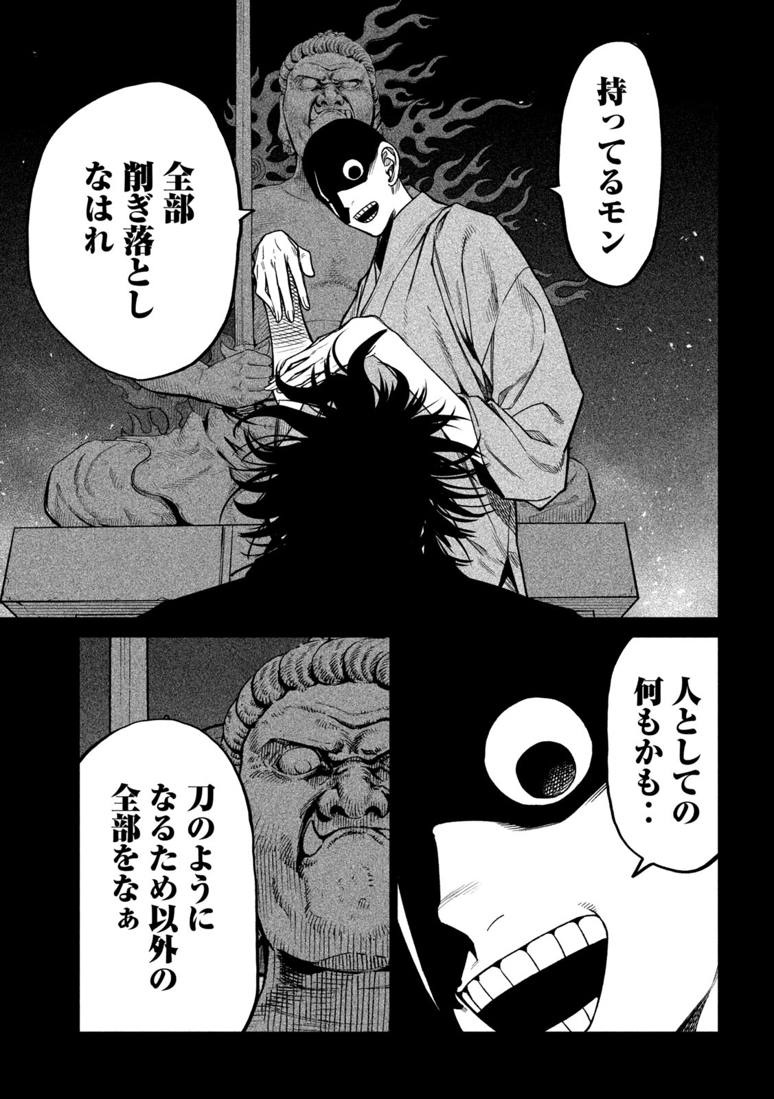TENKAICHI: NIHON SAIKYOU BUGEISHA KETTEISEN - raw - Chapter 34 - https://jpdd.ccdd.to/JPDD/39001505/r1olb0q1emo.jpg