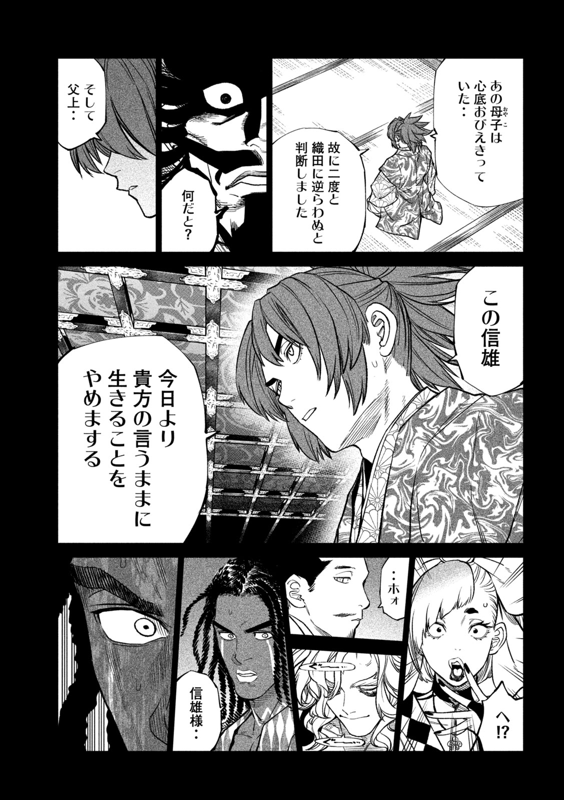 TENKAICHI: NIHON SAIKYOU BUGEISHA KETTEISEN - raw - Chapter 36 - https://jpdd.ccdd.to/JPDD/39001505/rdqqnpygls0.jpg