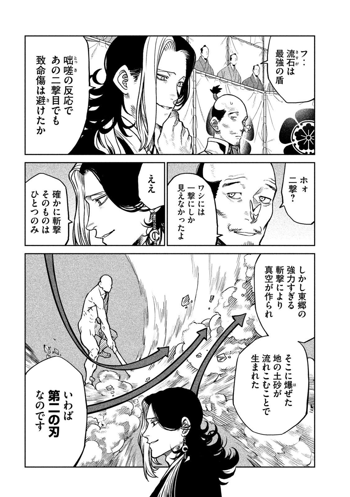TENKAICHI: NIHON SAIKYOU BUGEISHA KETTEISEN - raw - Chapter 35 - https://jpdd.ccdd.to/JPDD/39001505/rtthpdit0vk.jpg