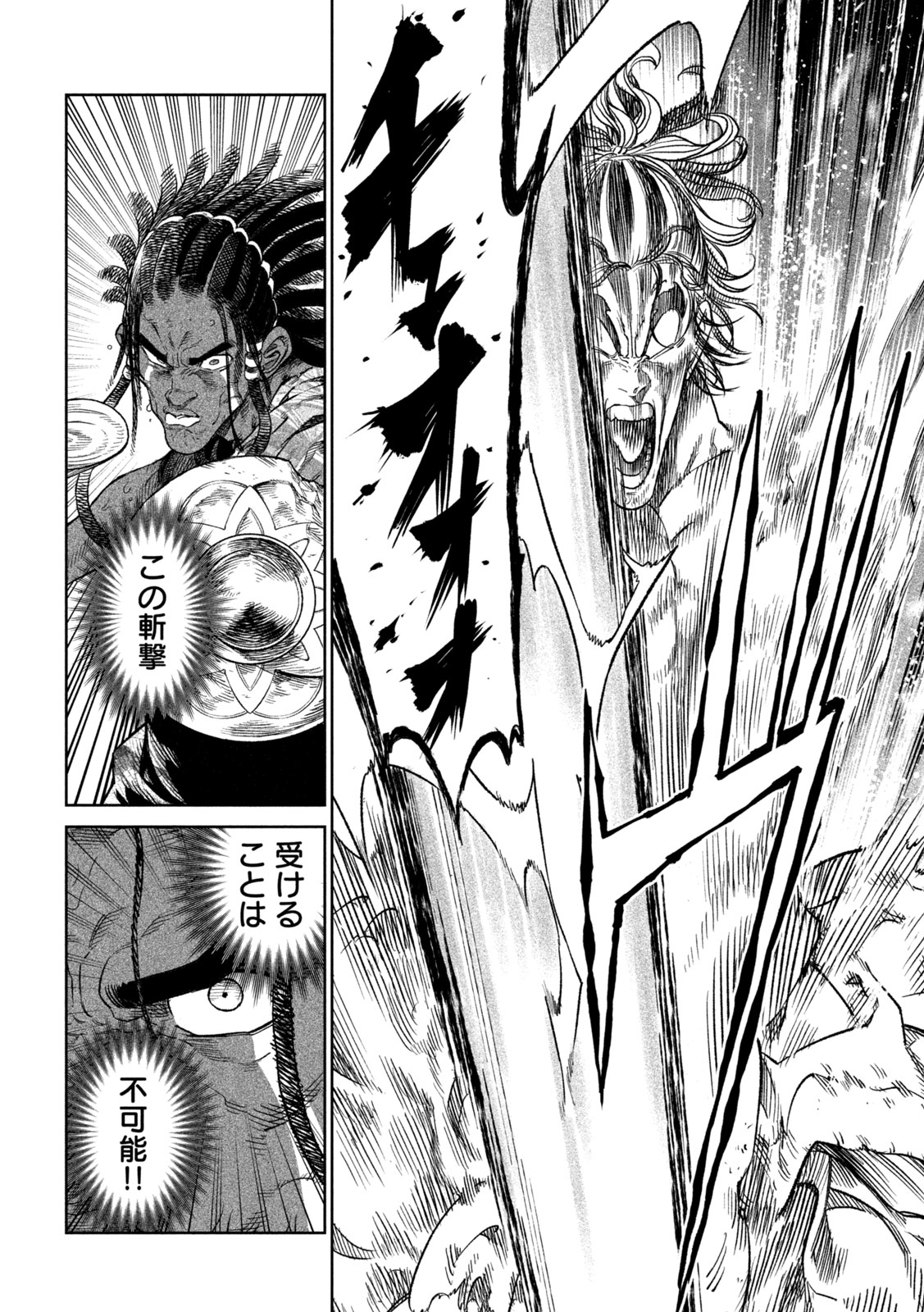 TENKAICHI: NIHON SAIKYOU BUGEISHA KETTEISEN - raw - Chapter 35 - https://jpdd.ccdd.to/JPDD/39001505/scxfh2eibbb.jpg