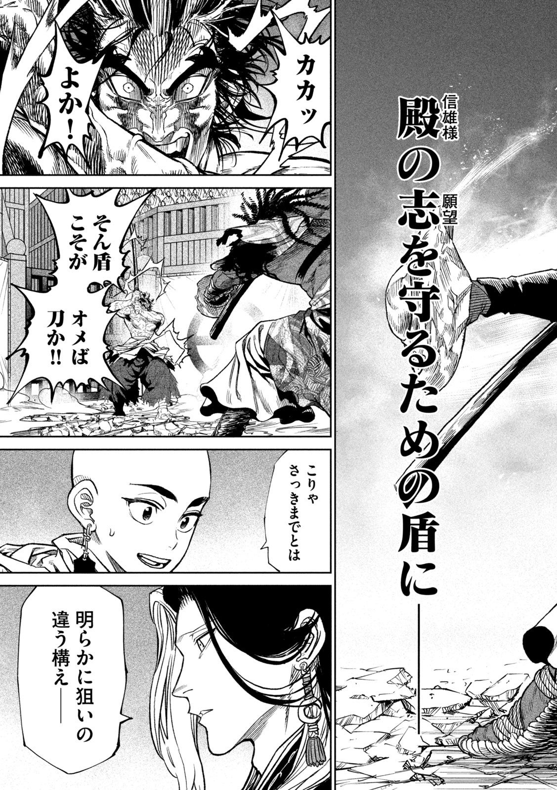 TENKAICHI: NIHON SAIKYOU BUGEISHA KETTEISEN - raw - Chapter 36 - https://jpdd.ccdd.to/JPDD/39001505/sd2f0m3wvxz.jpg