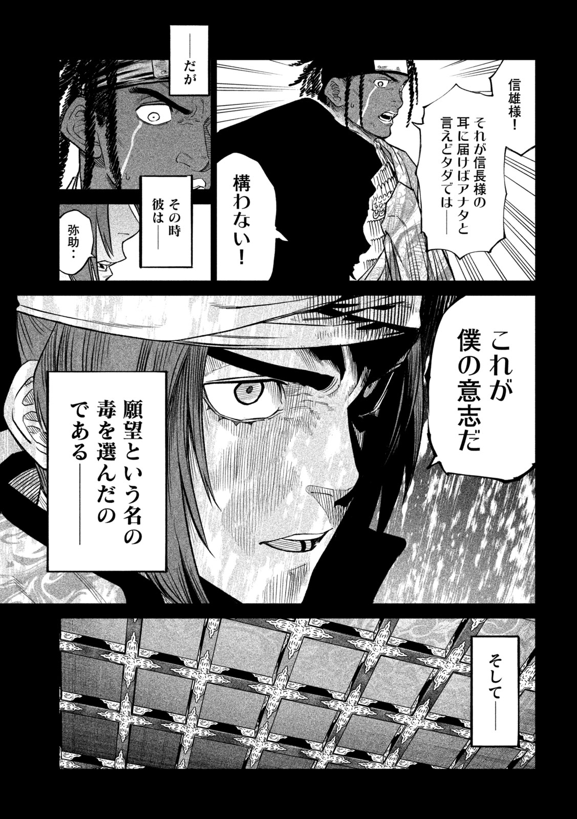 TENKAICHI: NIHON SAIKYOU BUGEISHA KETTEISEN - raw - Chapter 36 - https://jpdd.ccdd.to/JPDD/39001505/sz2dud2mj3s.jpg