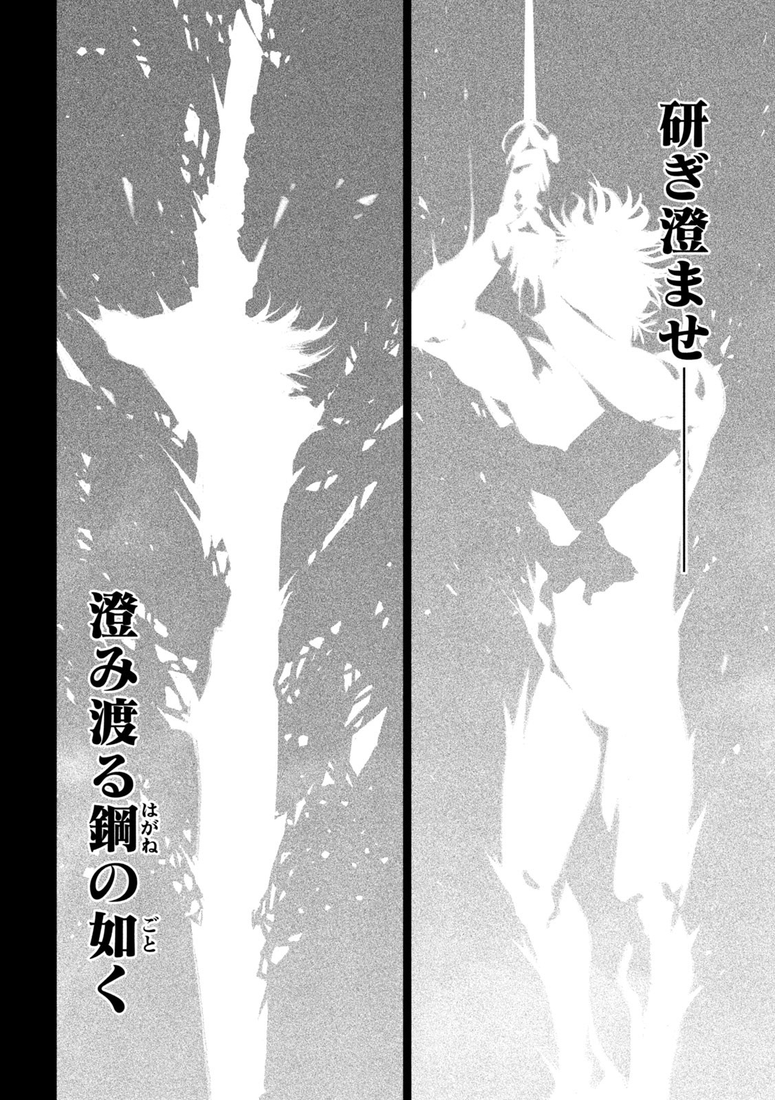 TENKAICHI: NIHON SAIKYOU BUGEISHA KETTEISEN - raw - Chapter 34 - https://jpdd.ccdd.to/JPDD/39001505/thprdzthe20.jpg