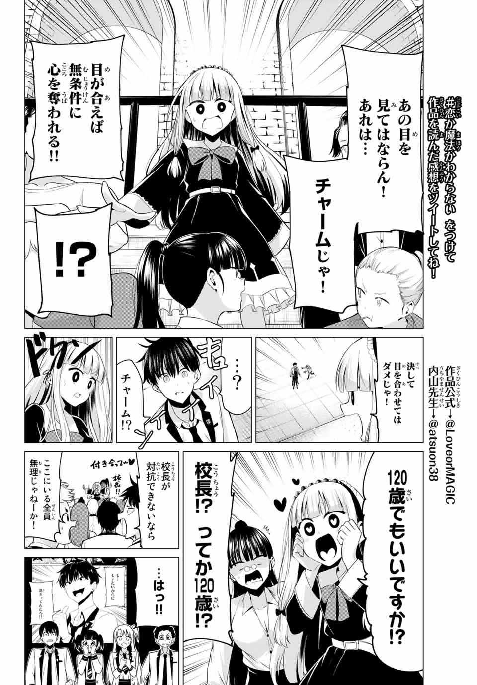 KOI KA MAHOU KA WAKARANAI! - raw - Chapter 1 - https://jpdd.ccdd.to/JPDD/39001505/v52sgb5tokt.jpg
