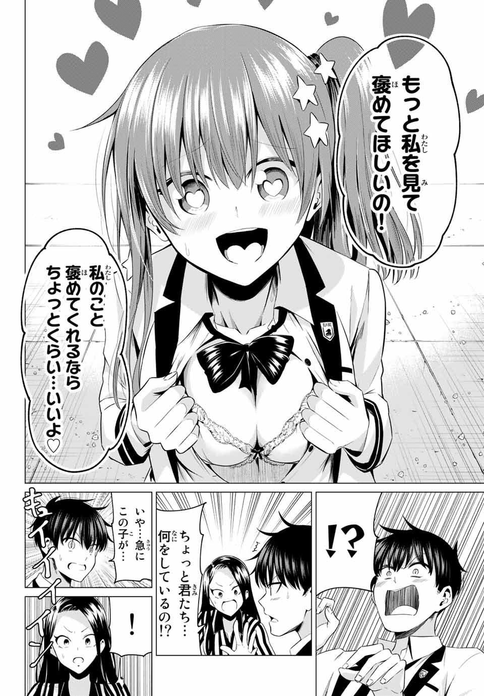 KOI KA MAHOU KA WAKARANAI! - raw - Chapter 1 - https://jpdd.ccdd.to/JPDD/39001505/w4nst4akcim.jpg