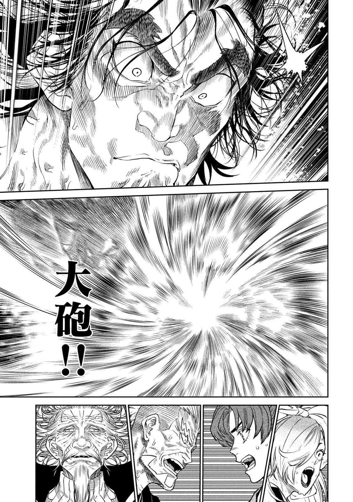 TENKAICHI: NIHON SAIKYOU BUGEISHA KETTEISEN - raw - Chapter 36 - https://jpdd.ccdd.to/JPDD/39001505/wffbqfv02gg.jpg